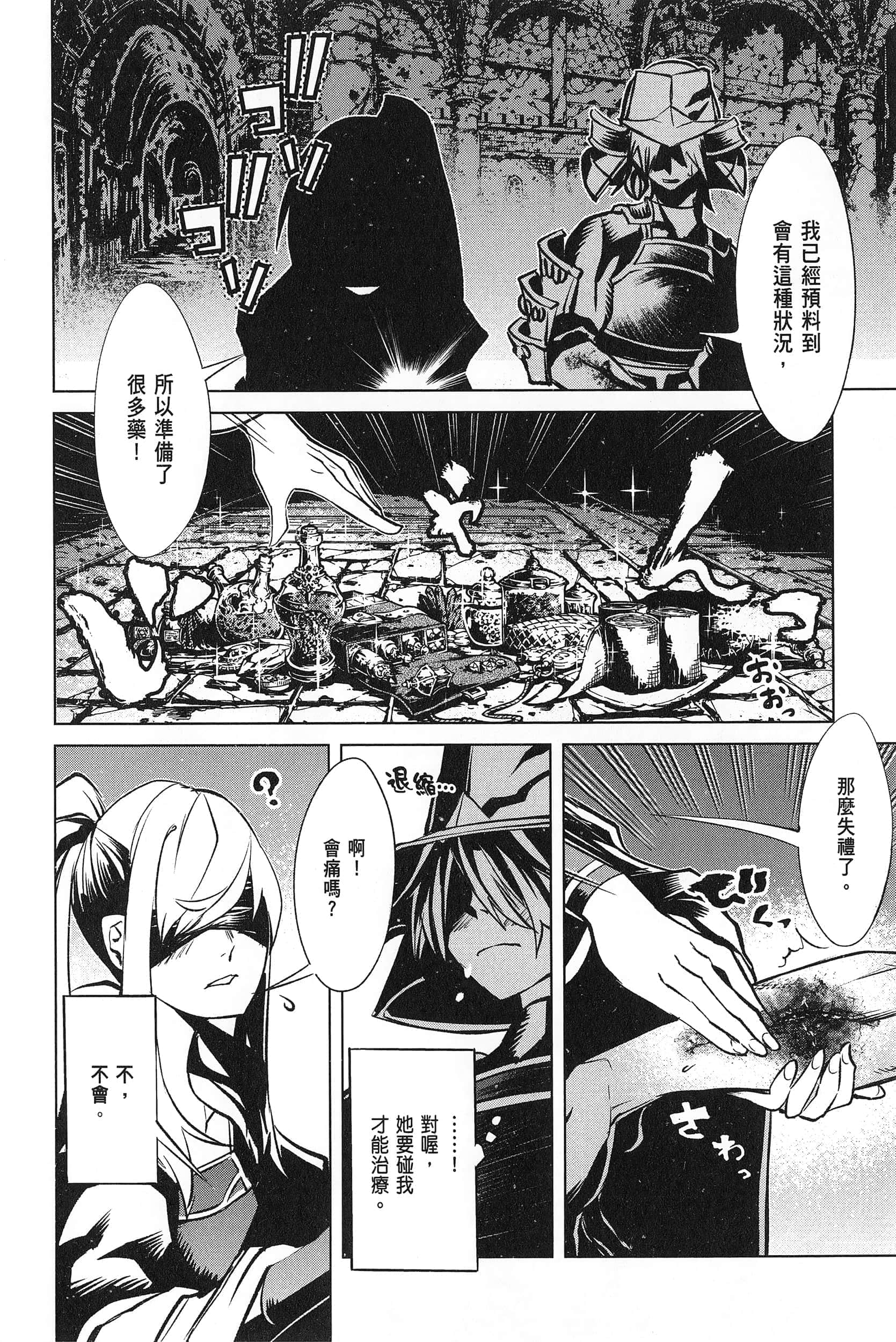 第 3 卷 第 79 页
