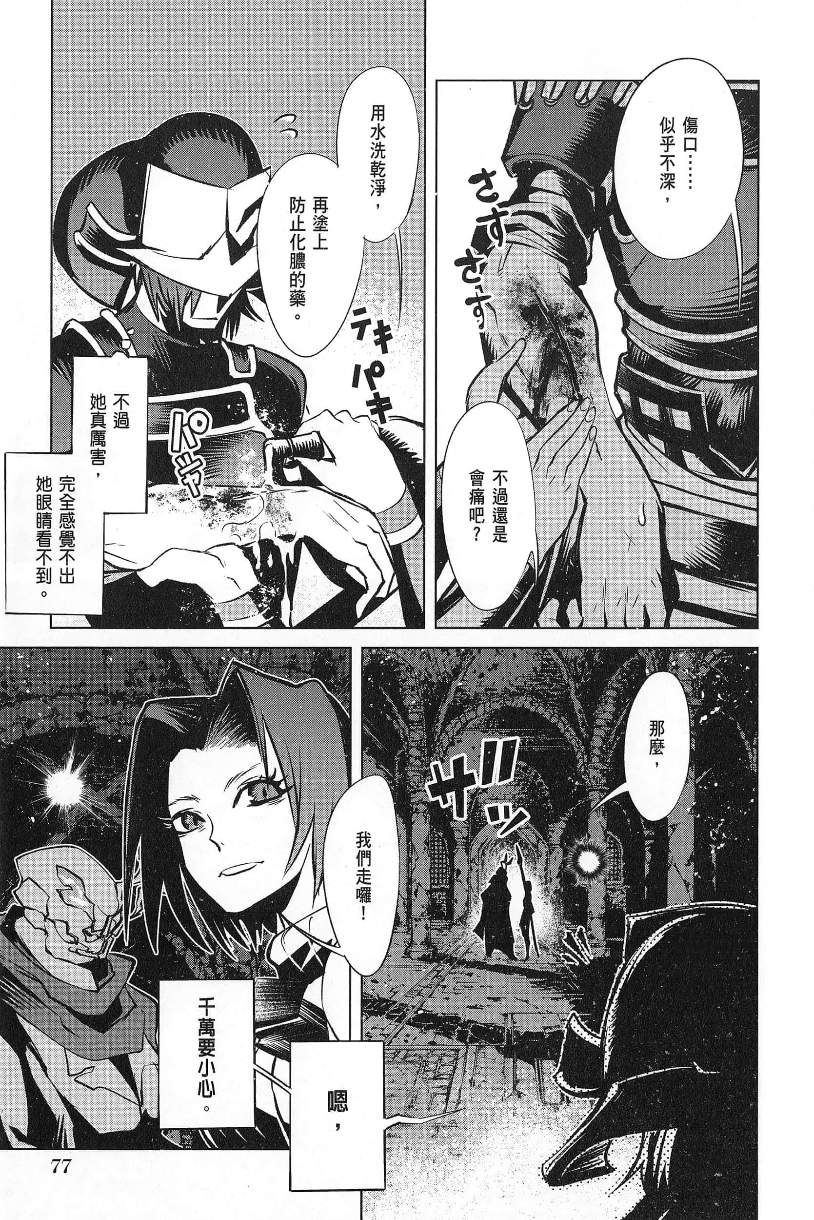 第 3 卷 第 80 页