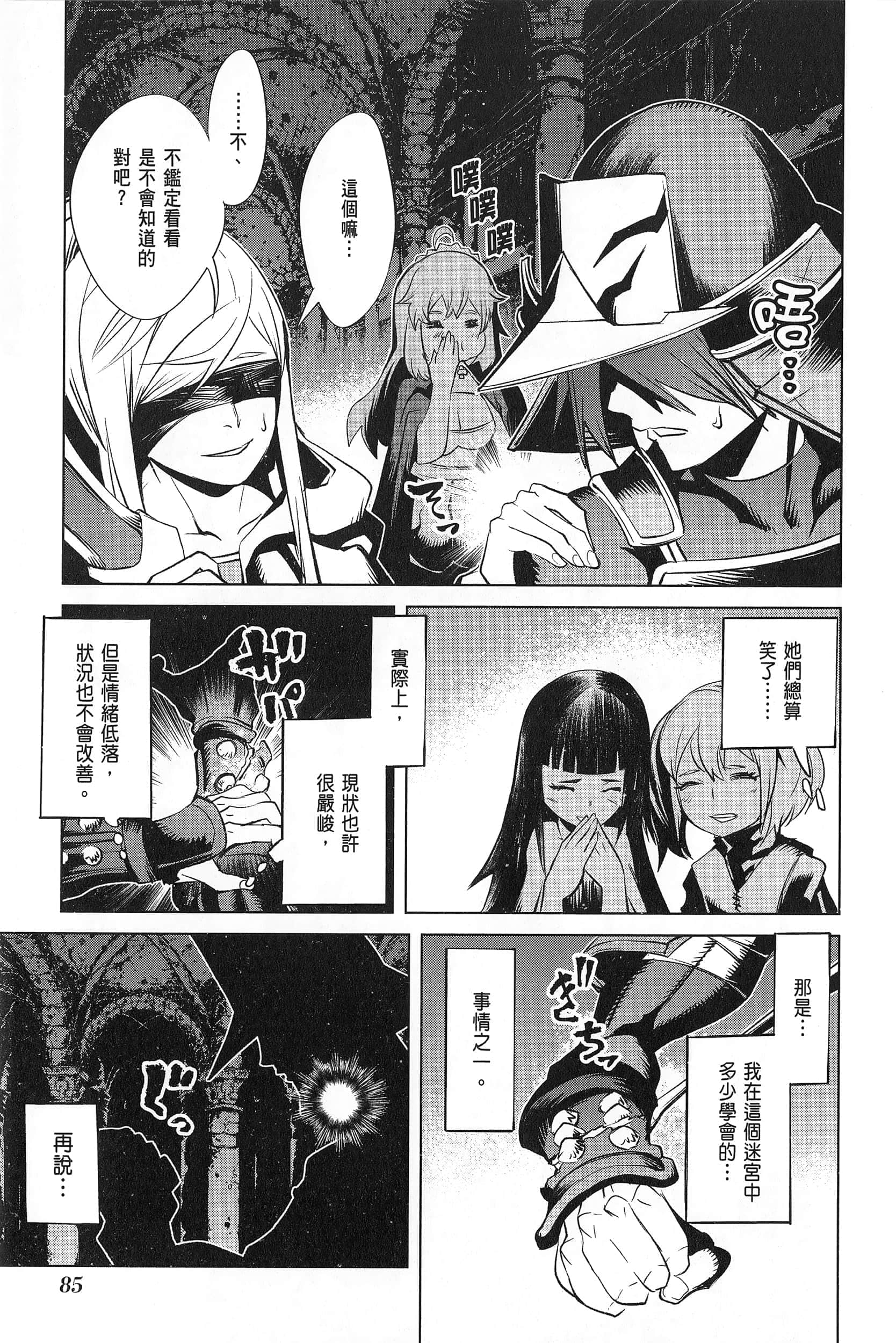 第 3 卷 第 87 页