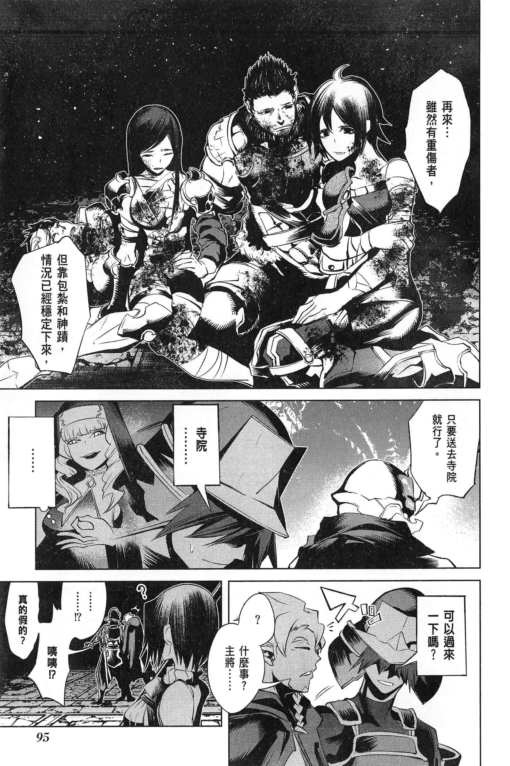 第 3 卷 第 97 页