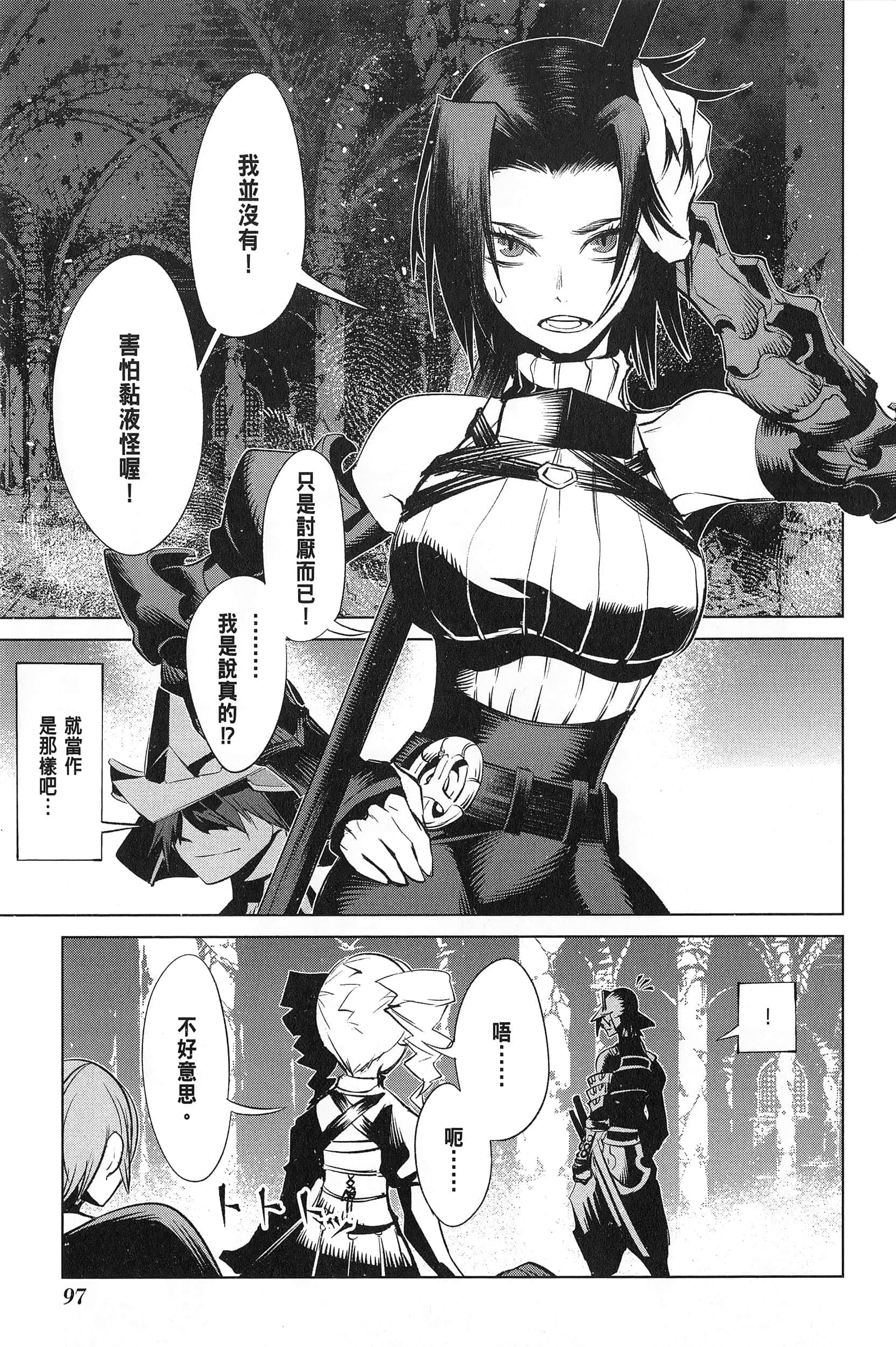 第 3 卷 第 99 页