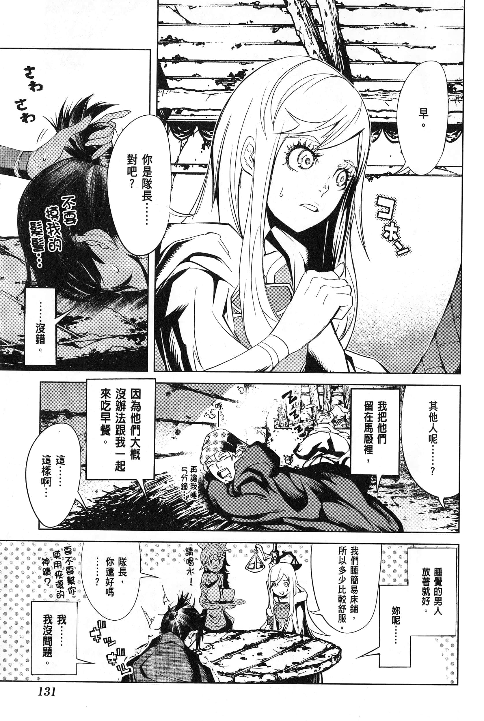 第 3 卷 第 132 页