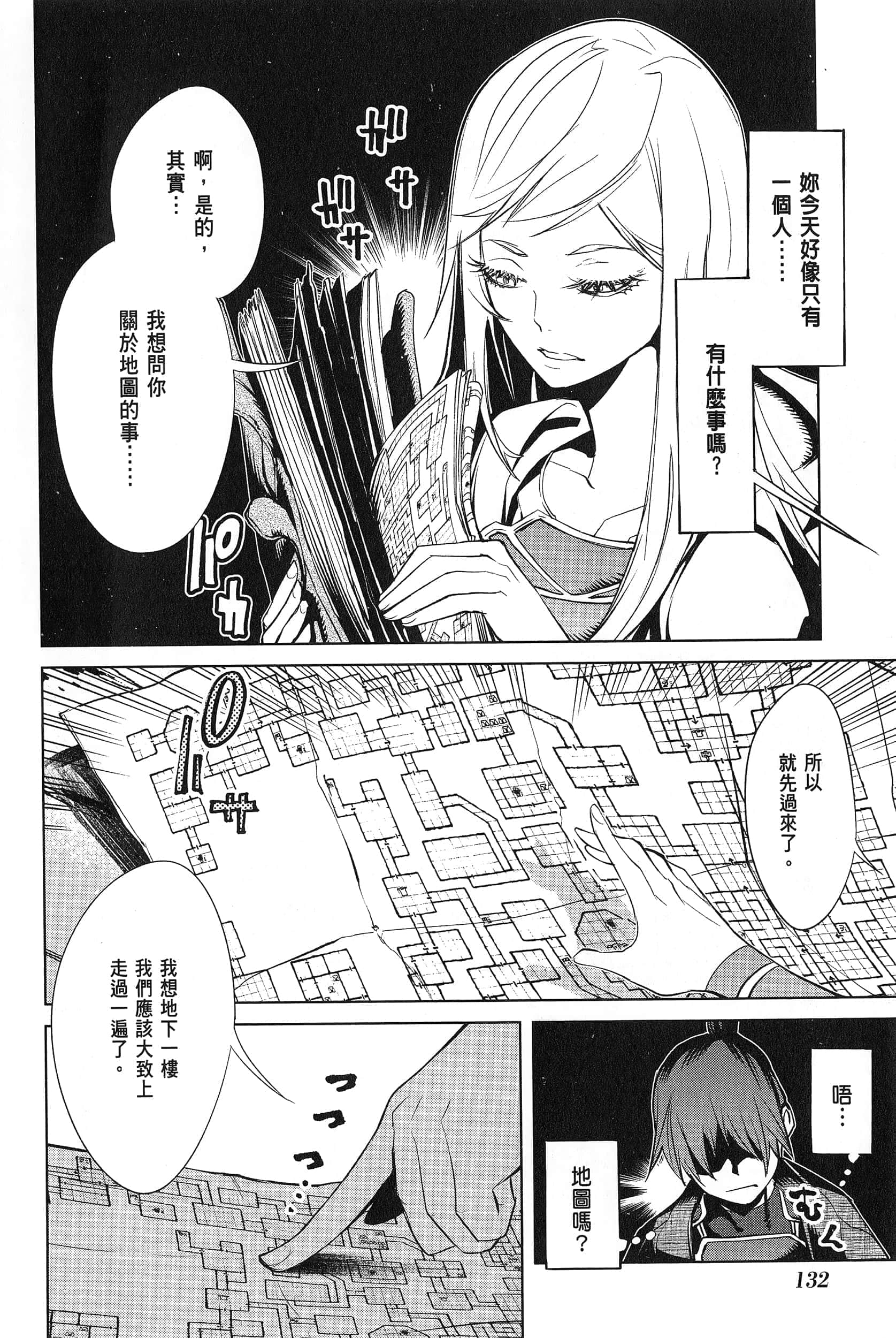 第 3 卷 第 133 页