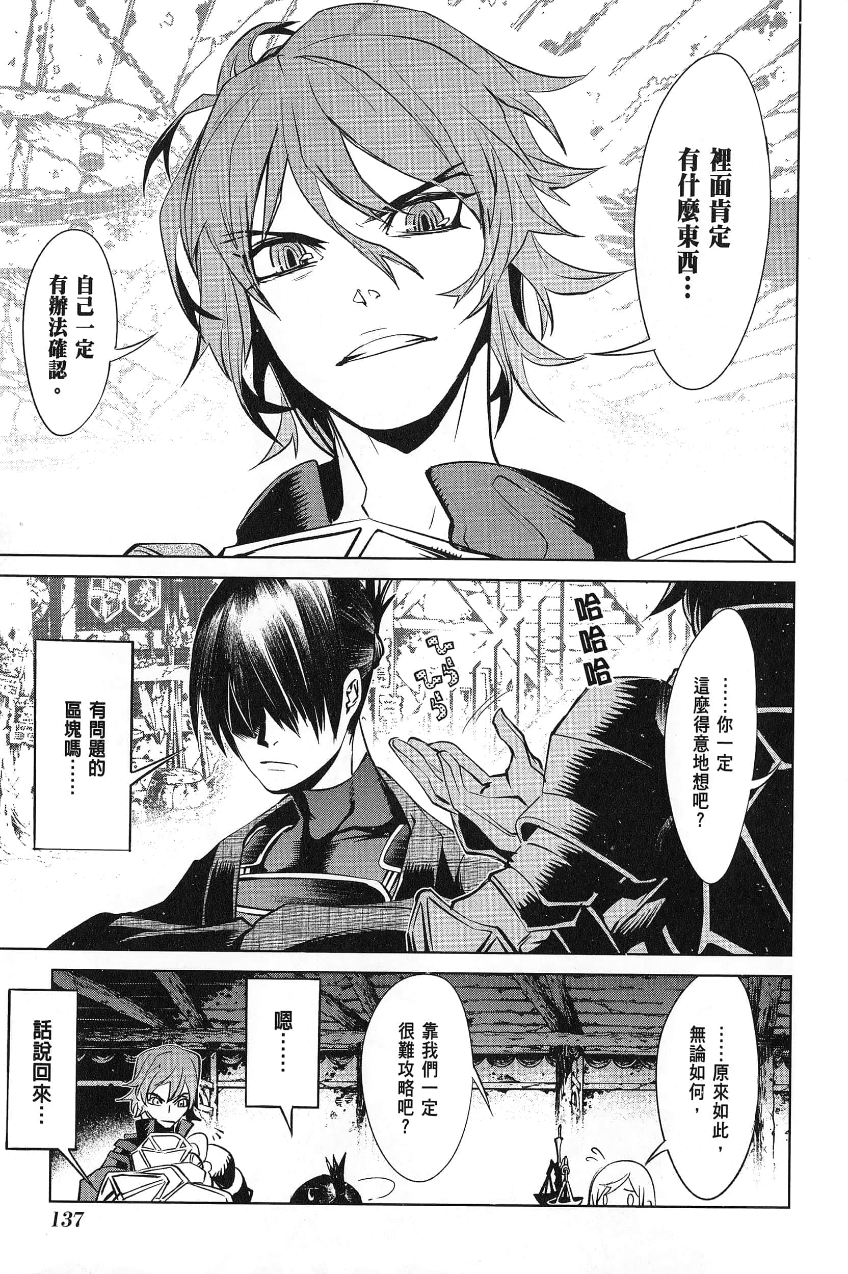第 3 卷 第 138 页