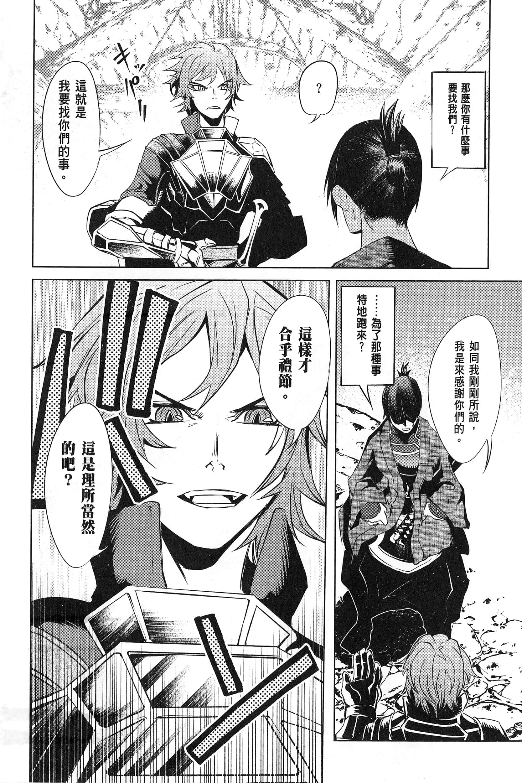第 3 卷 第 144 页