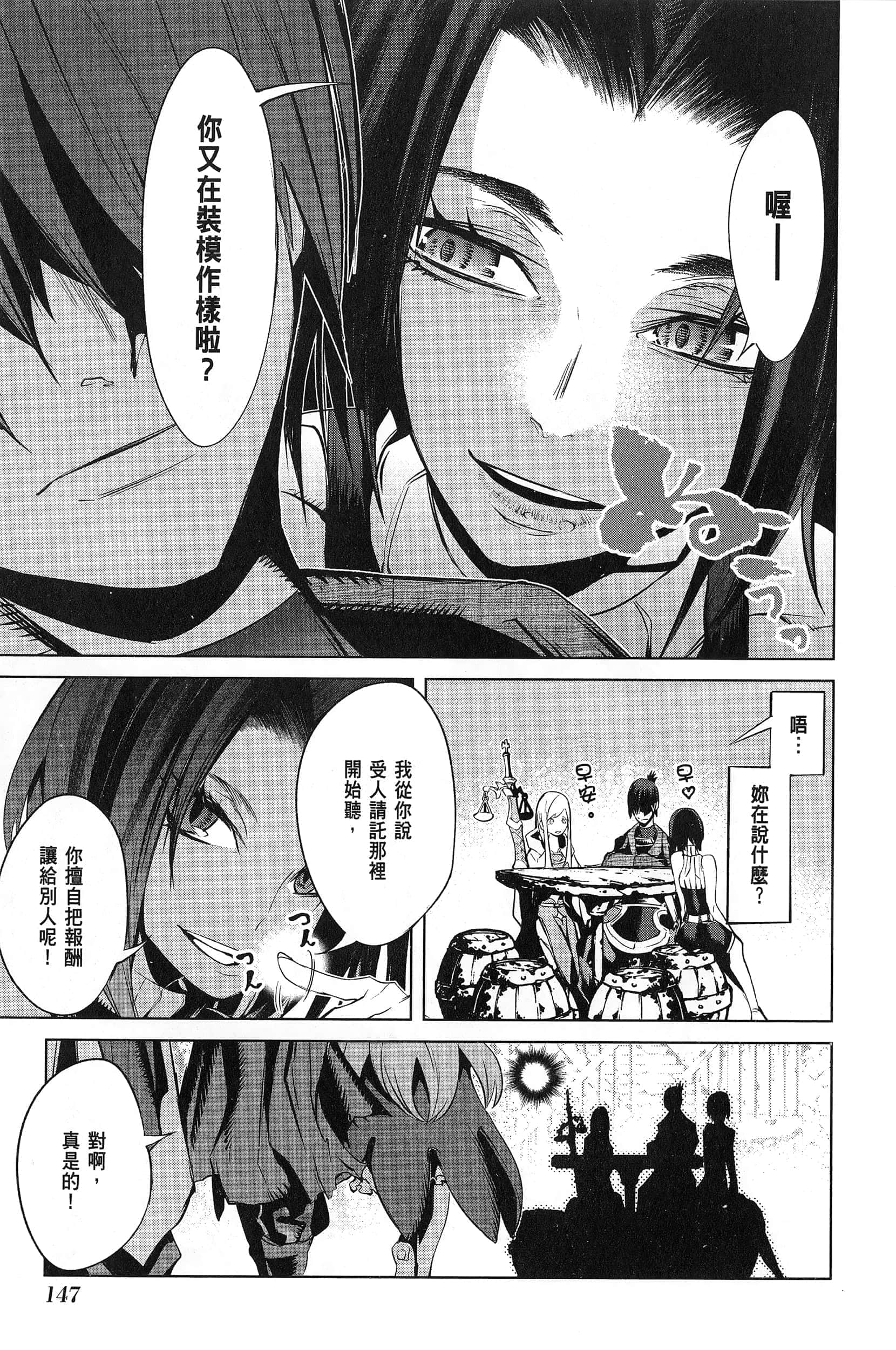 第 3 卷 第 148 页