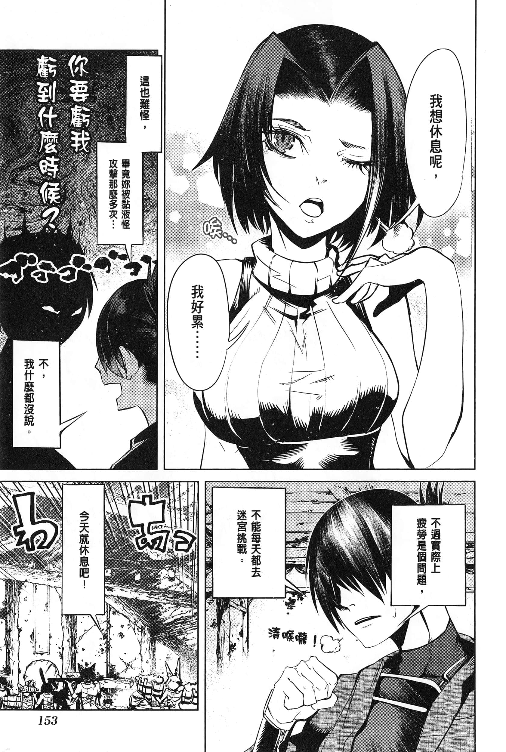第 3 卷 第 154 页