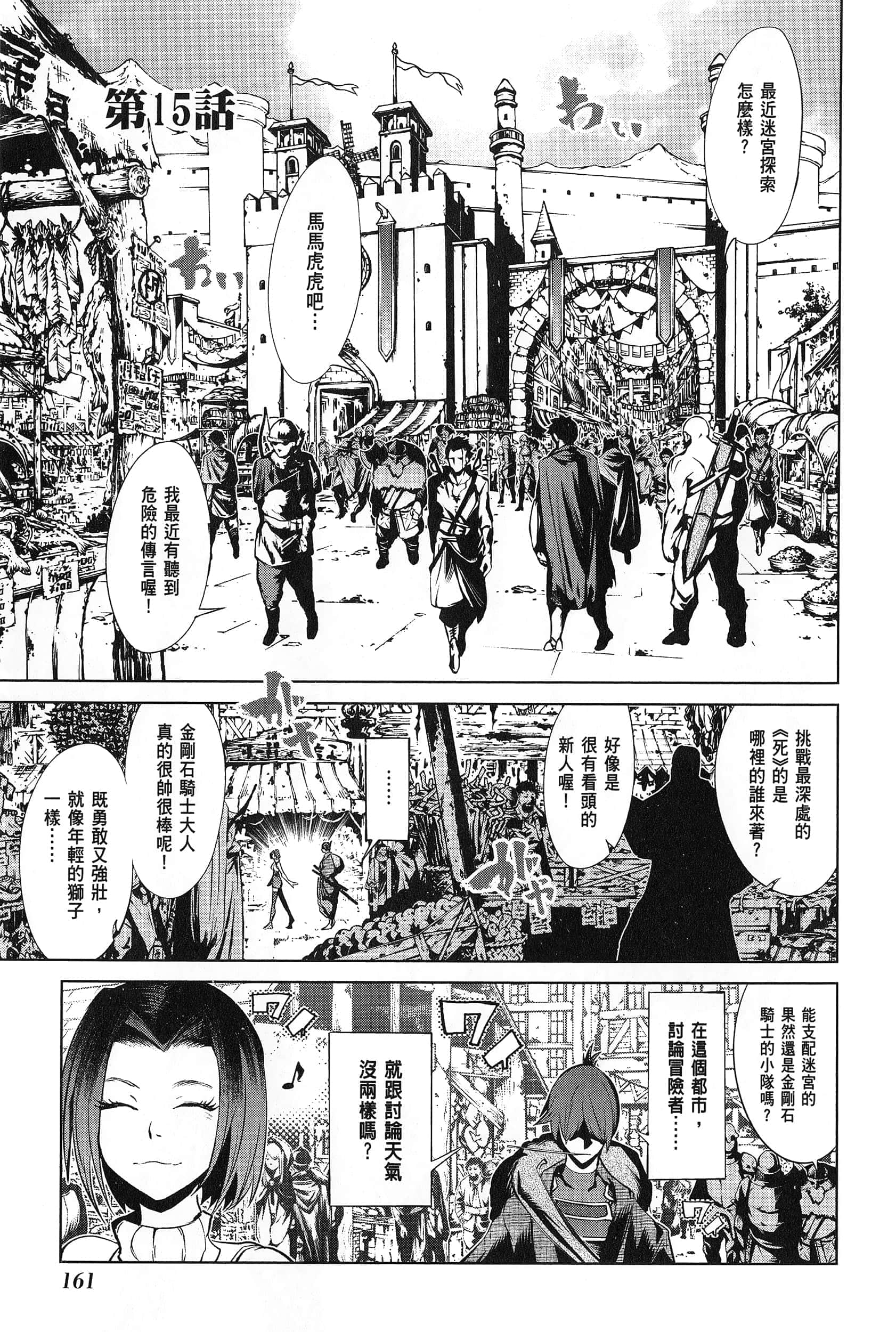 第 3 卷 第 162 页