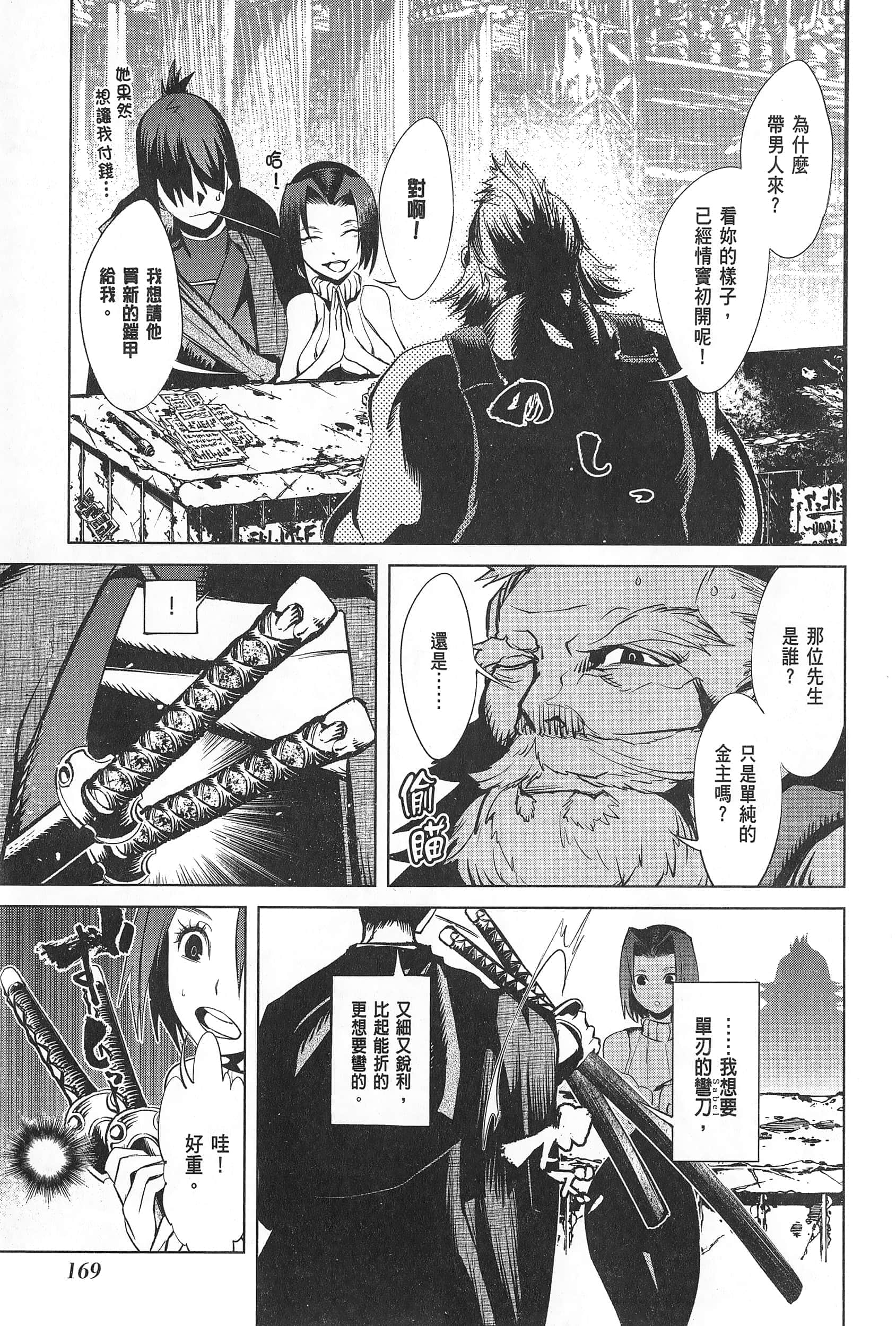 第 3 卷 第 170 页
