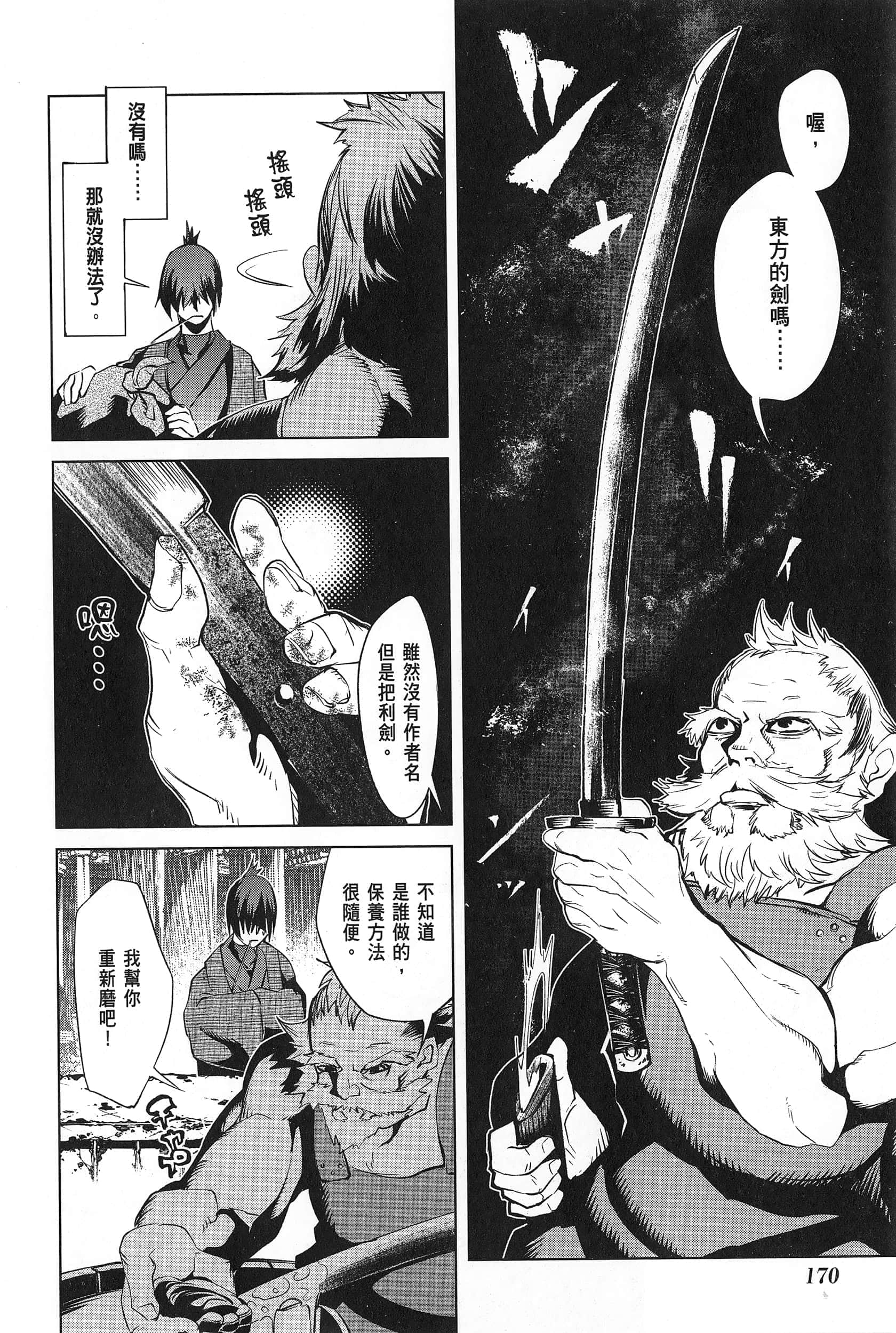 第 3 卷 第 171 页