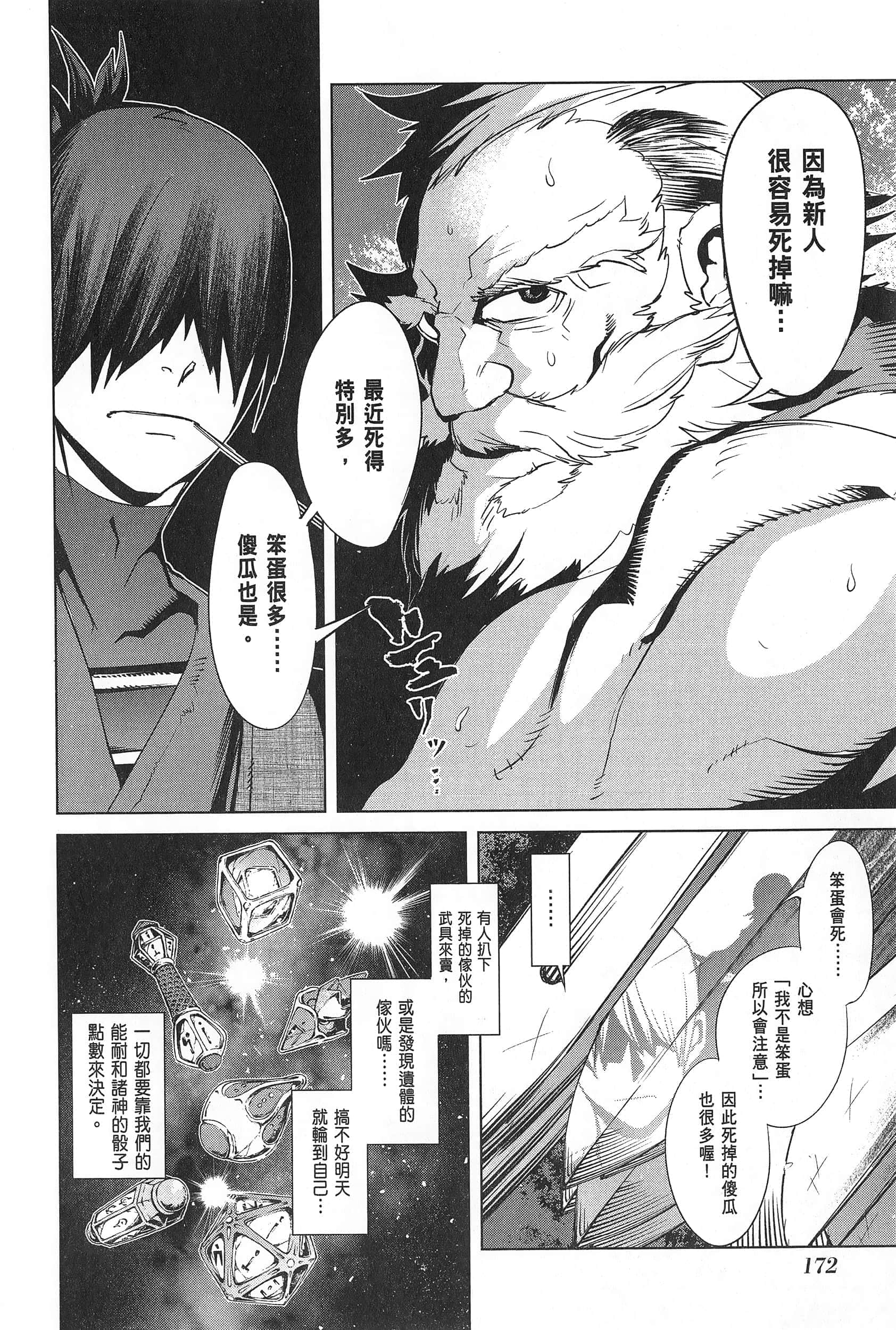 第 3 卷 第 173 页