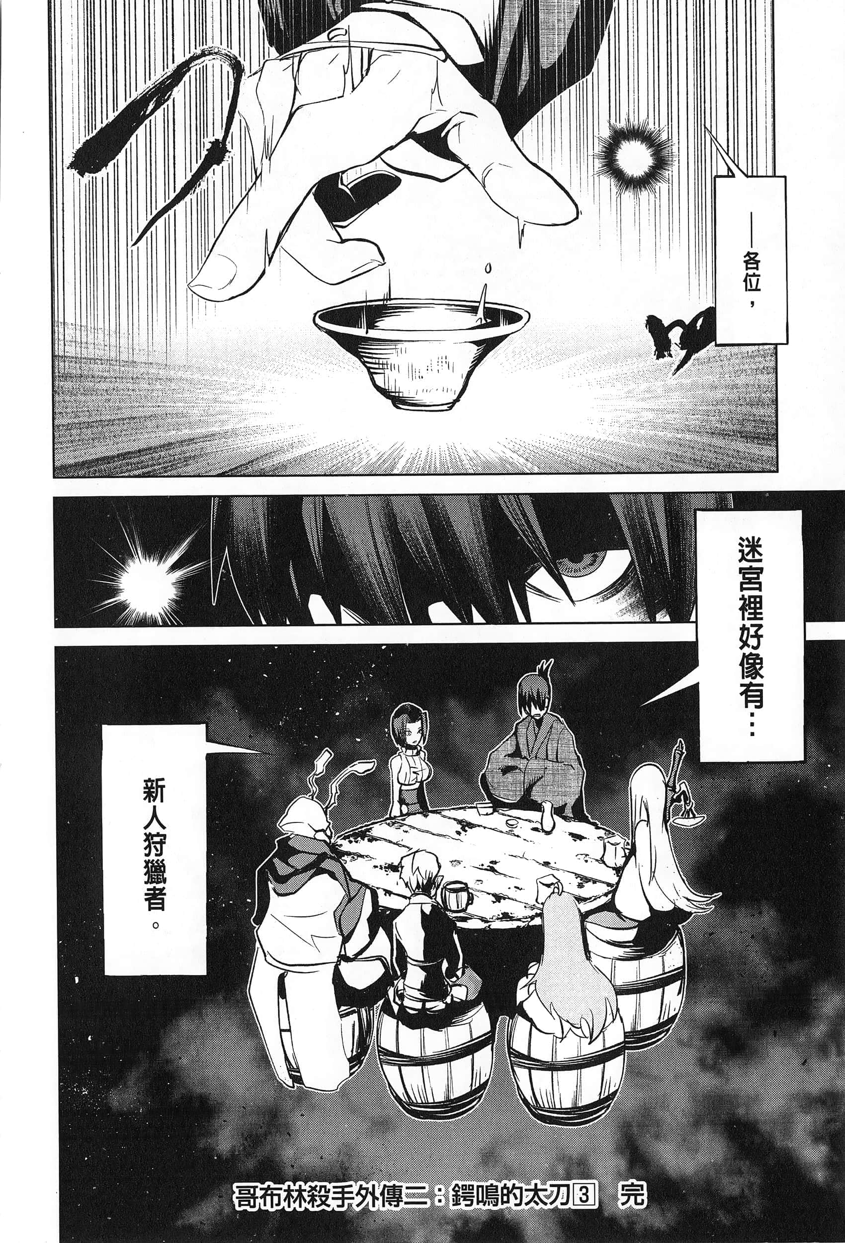 第 3 卷 第 197 页