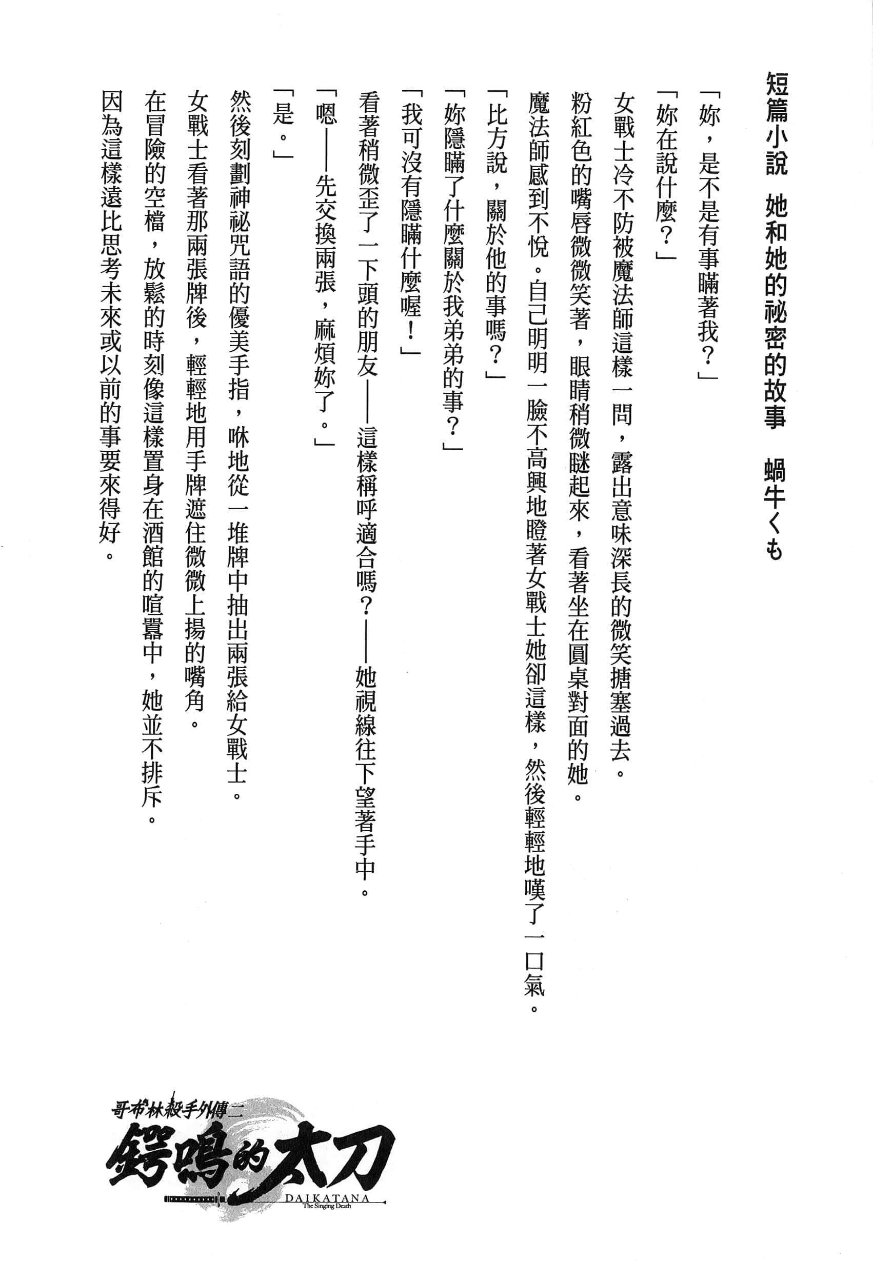 第 3 卷 第 198 页