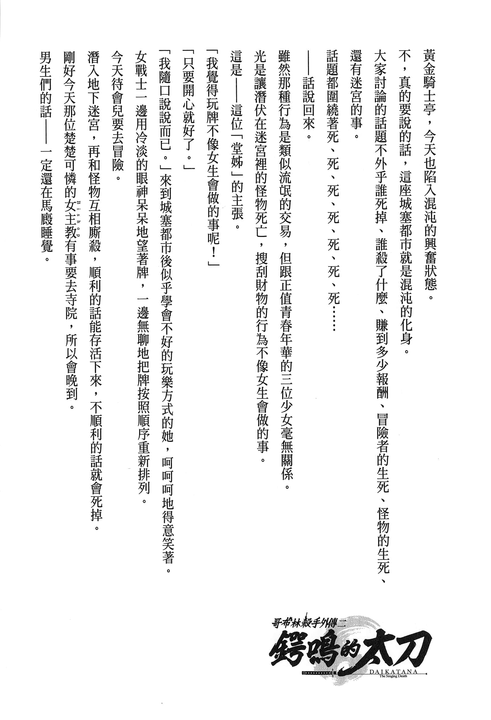 第 3 卷 第 199 页