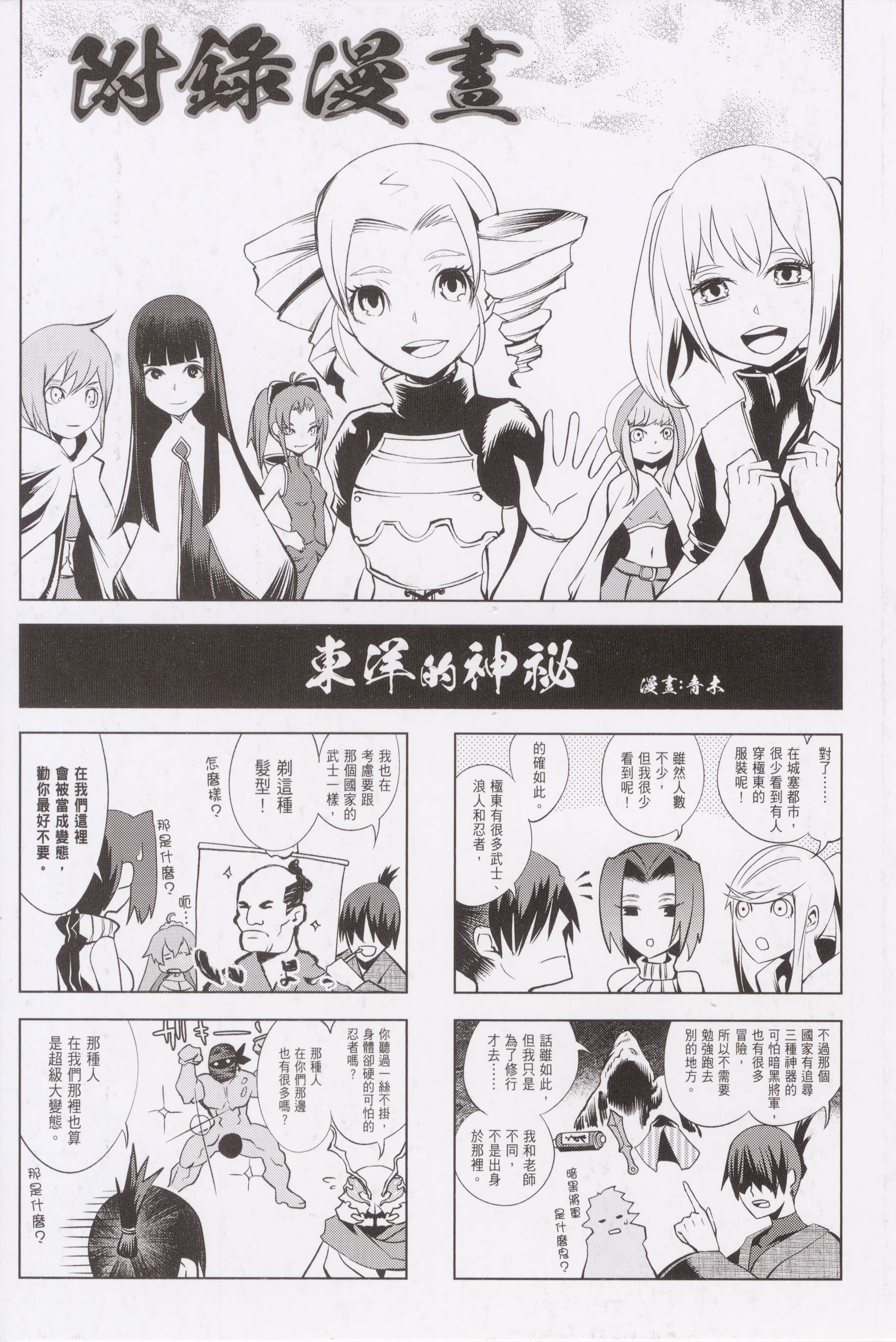 第 4 卷 第 3 页