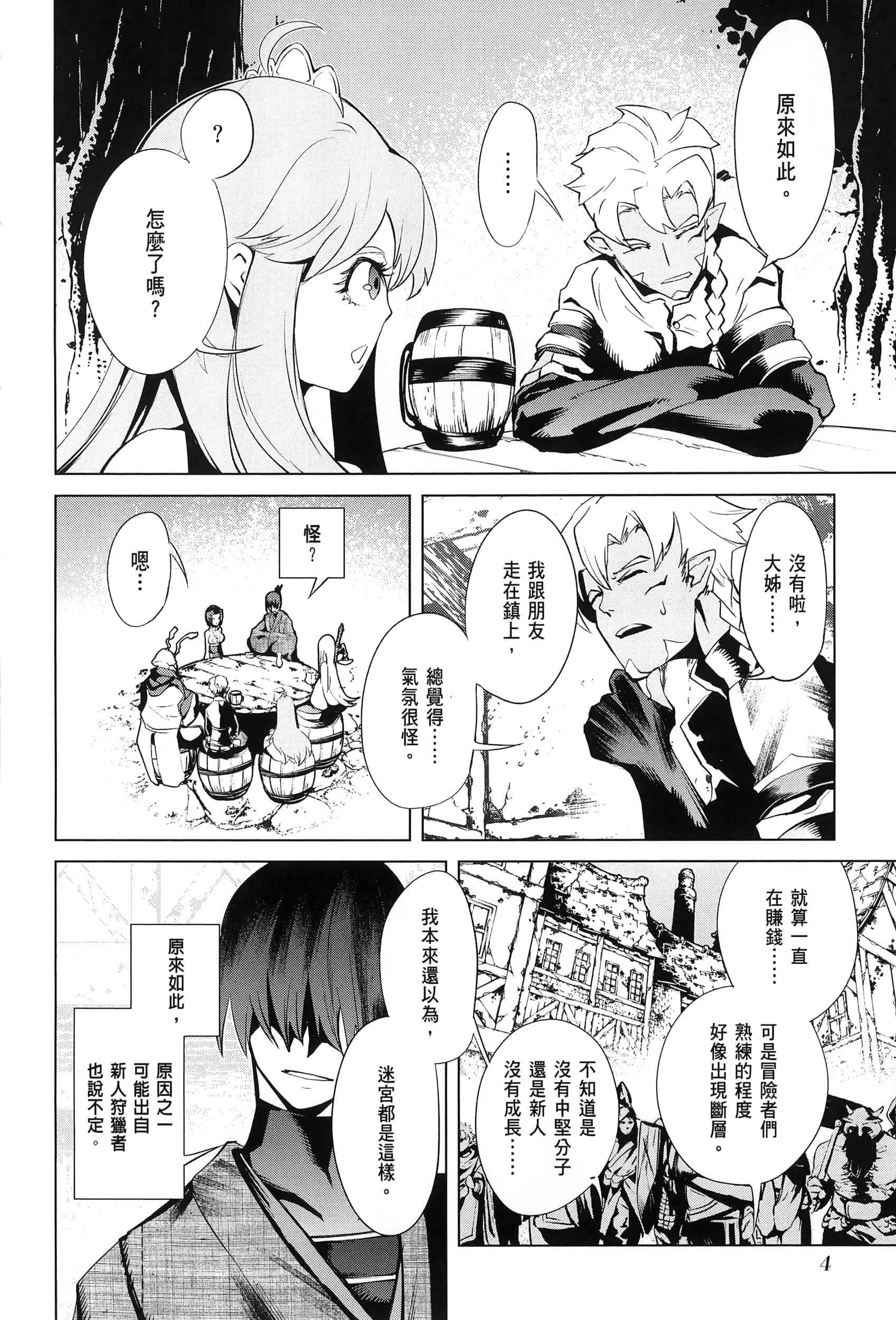 第 4 卷 第 8 页