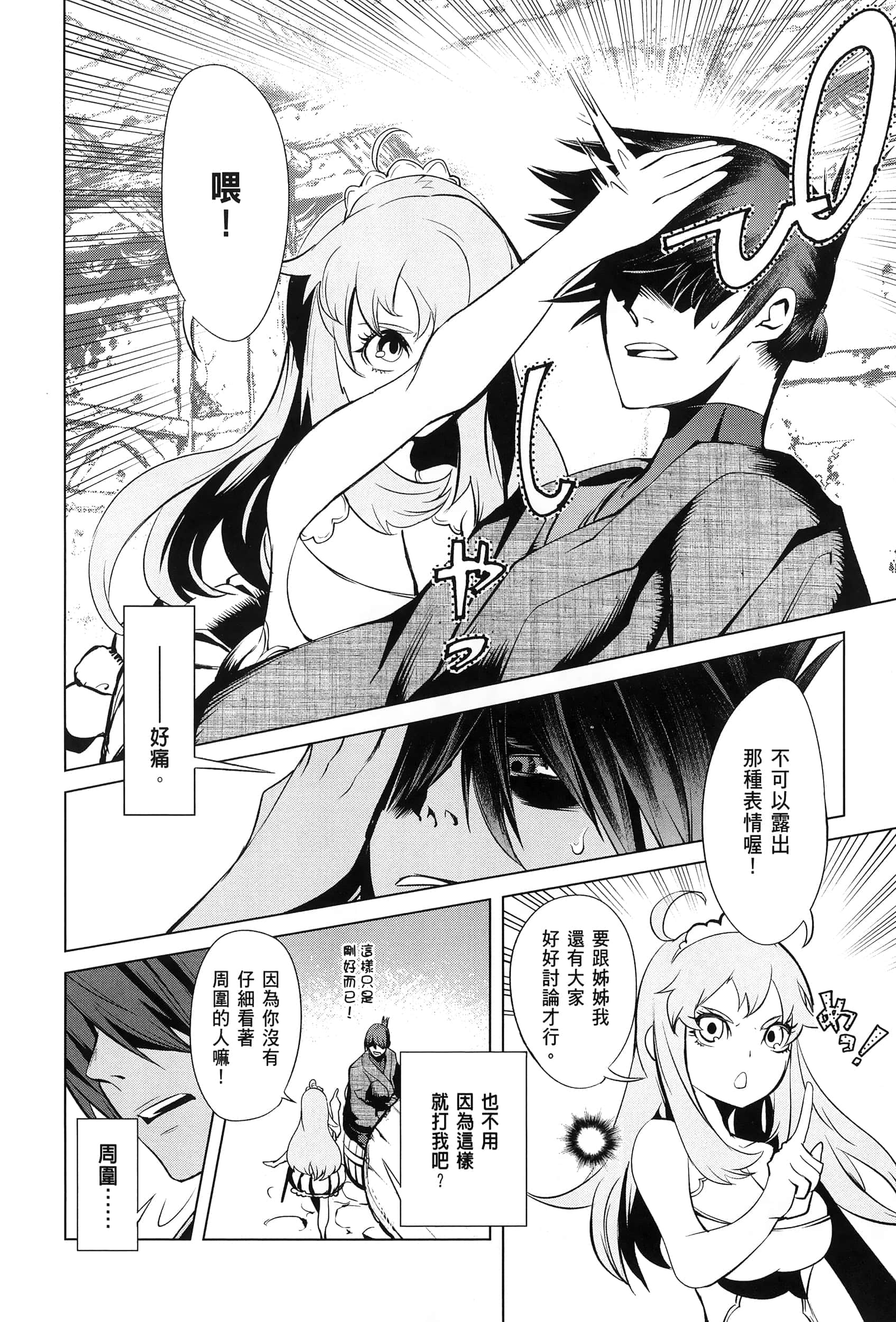 第 4 卷 第 12 页