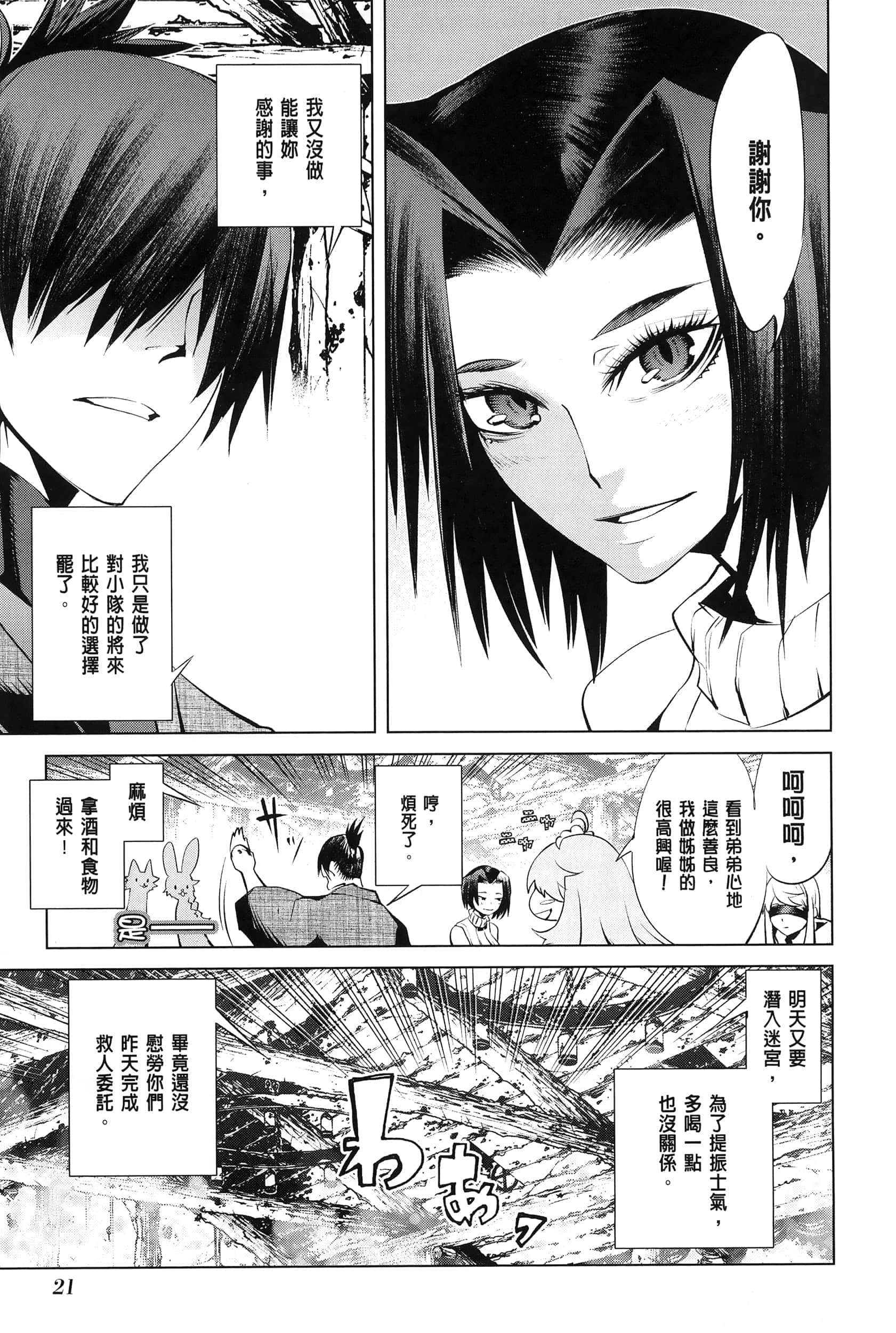第 4 卷 第 25 页