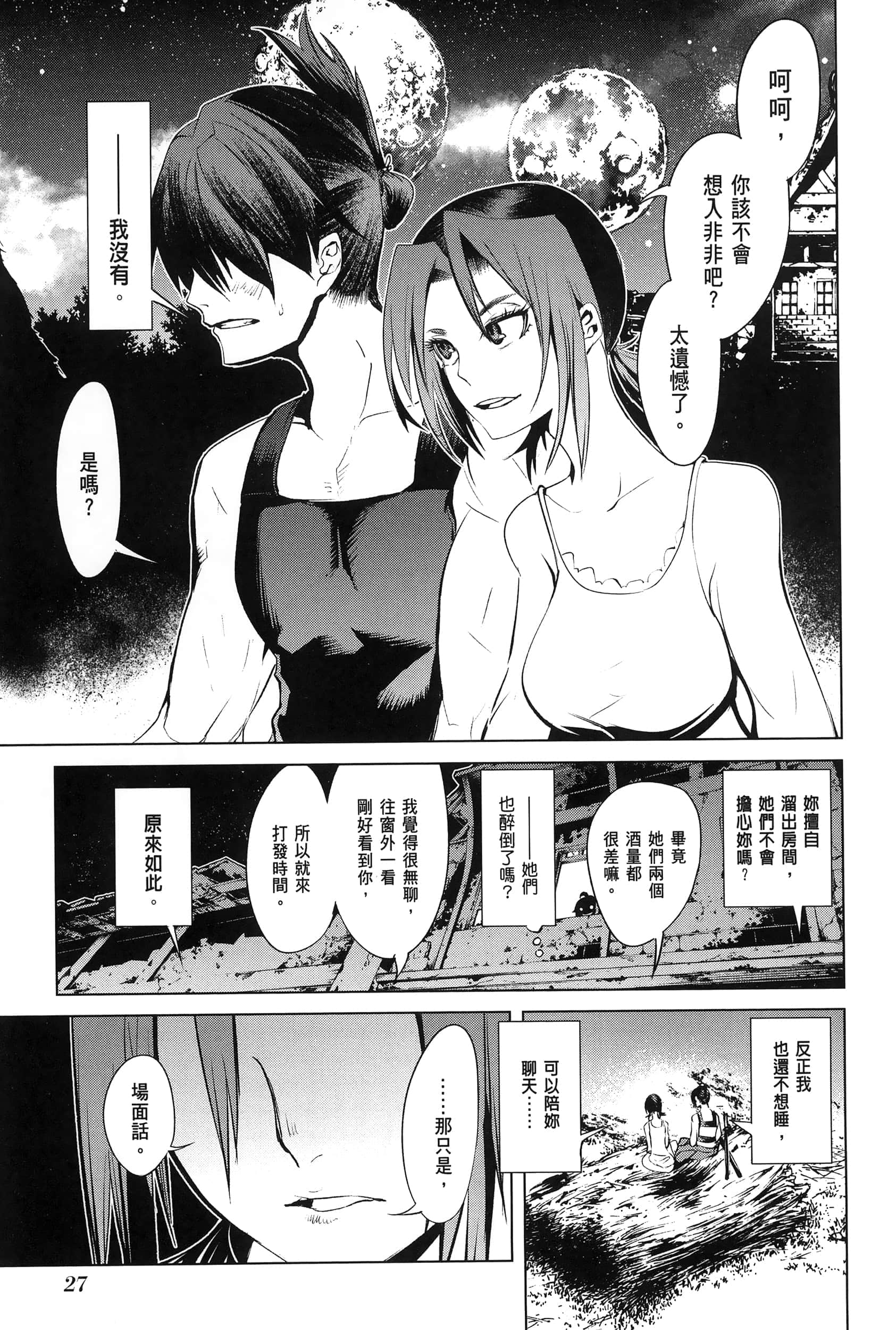 第 4 卷 第 31 页