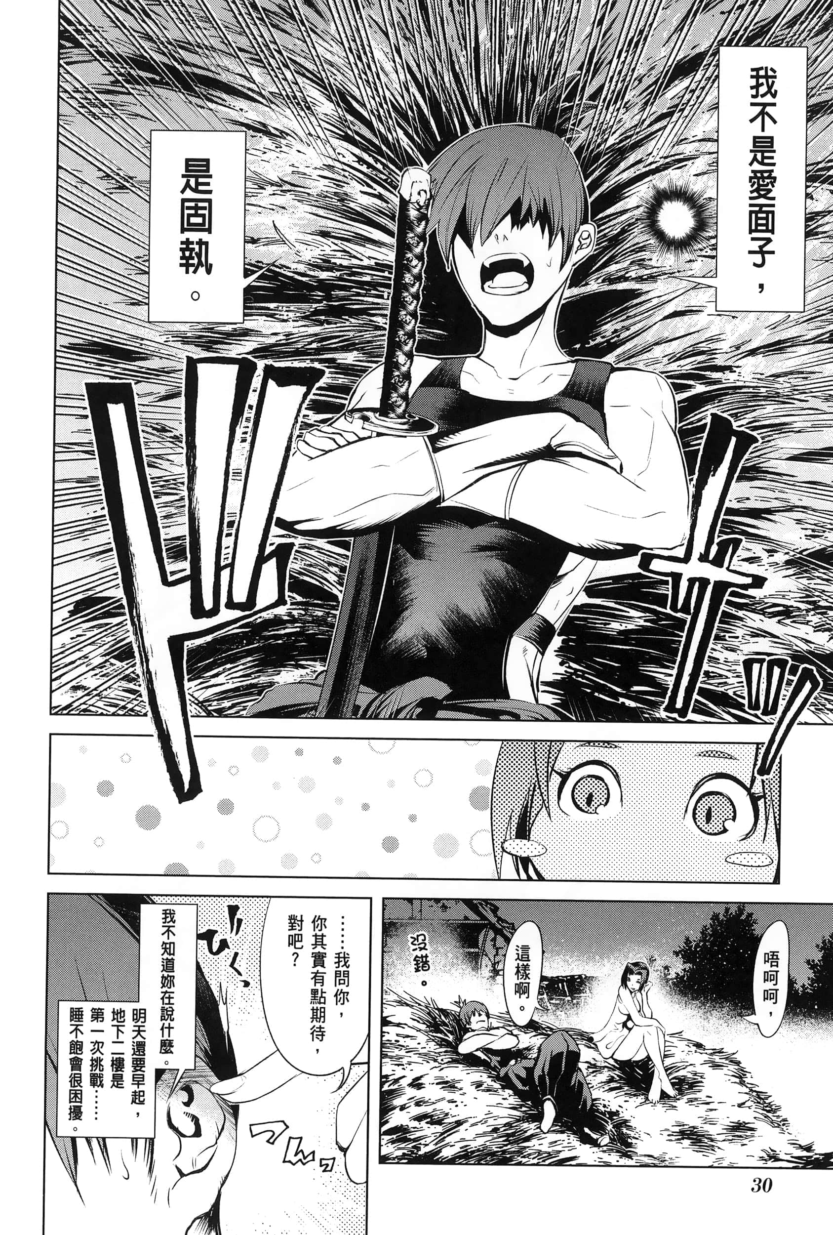 第 4 卷 第 34 页