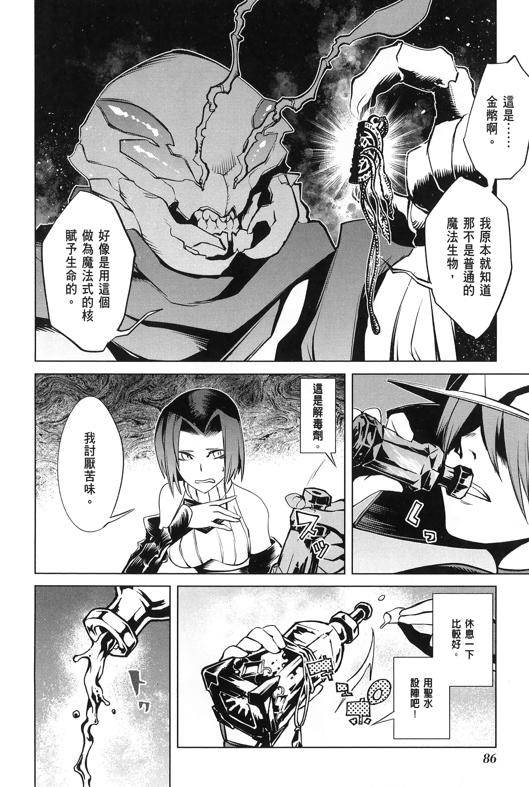 第 4 卷 第 88 页