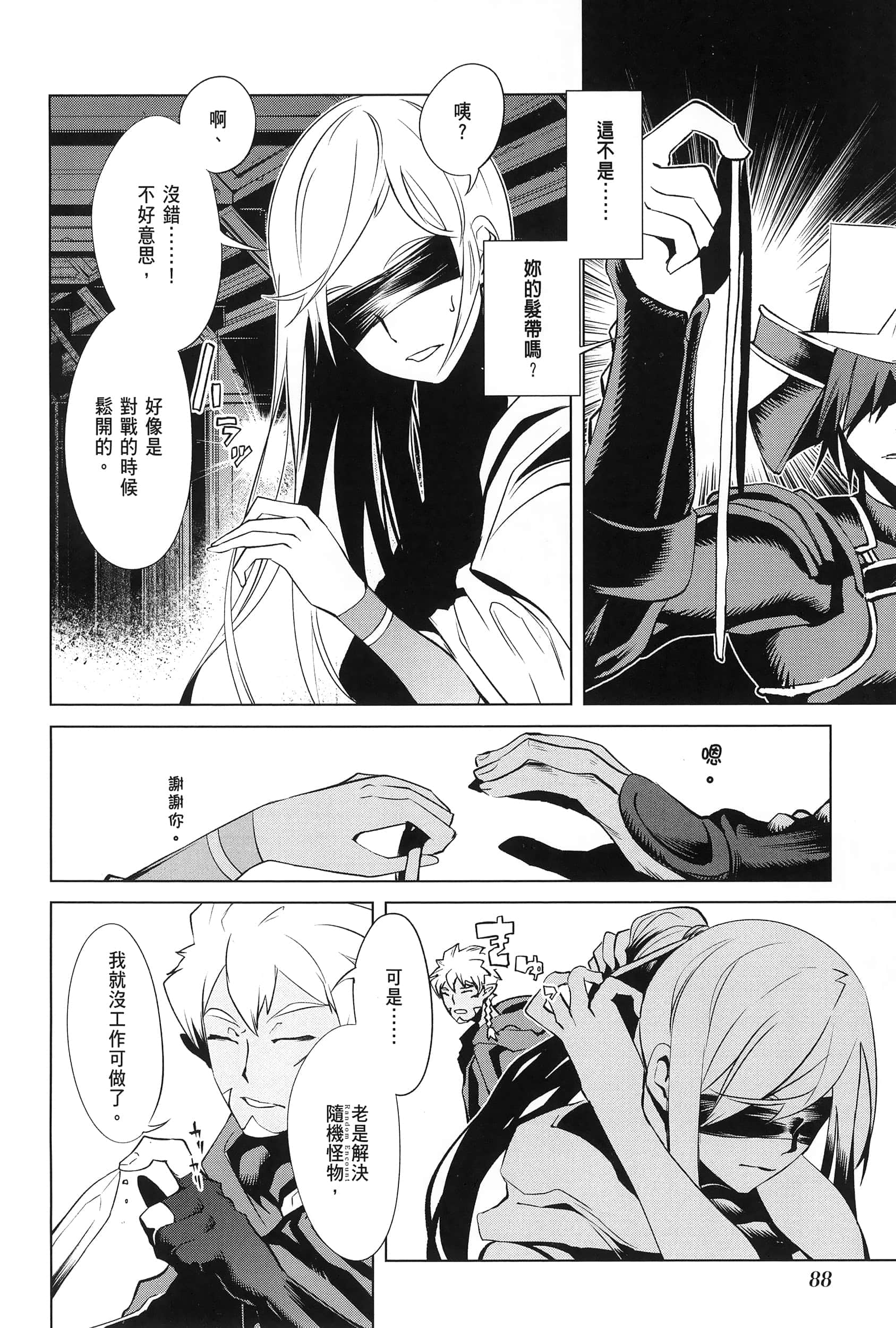 第 4 卷 第 90 页