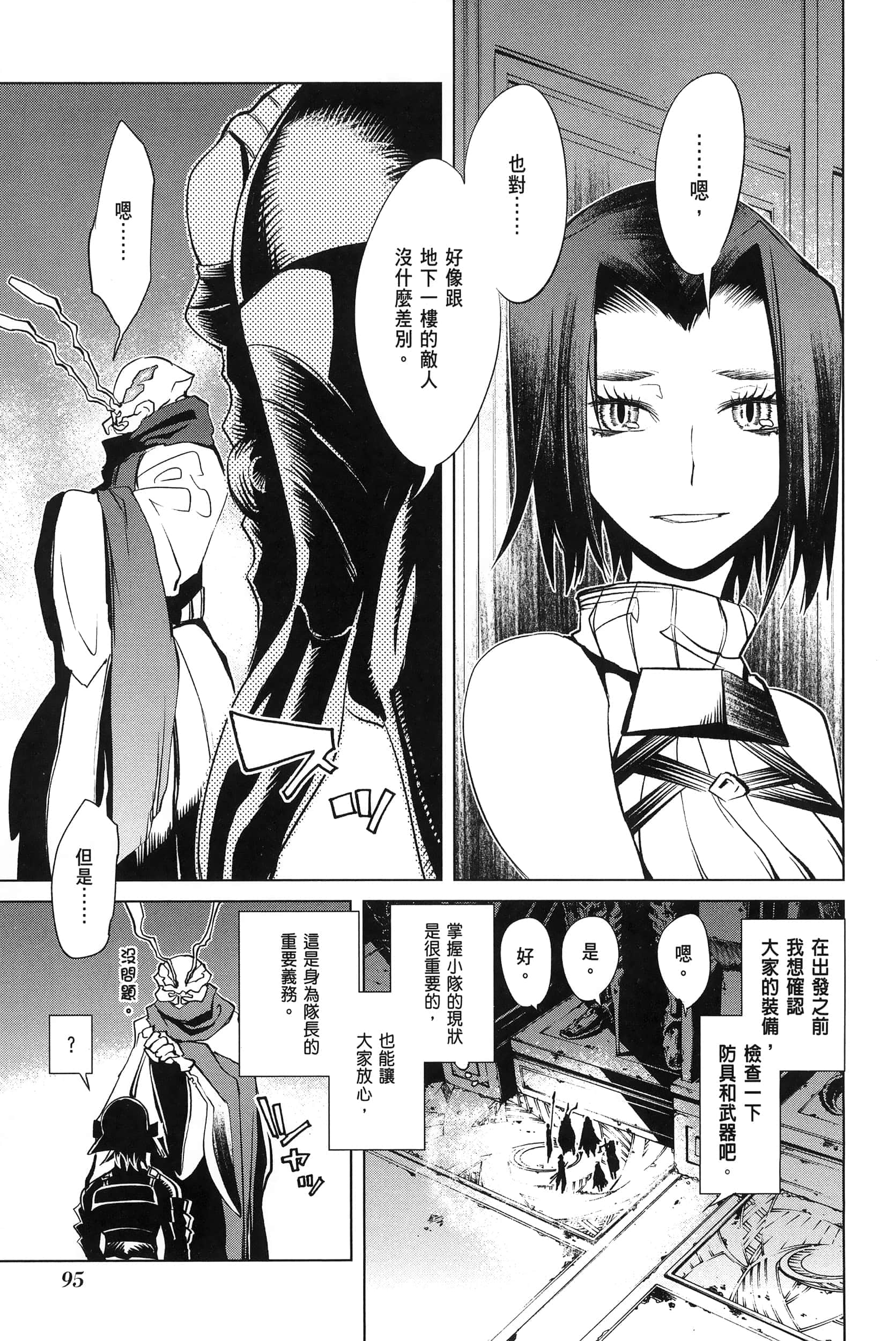 第 4 卷 第 97 页