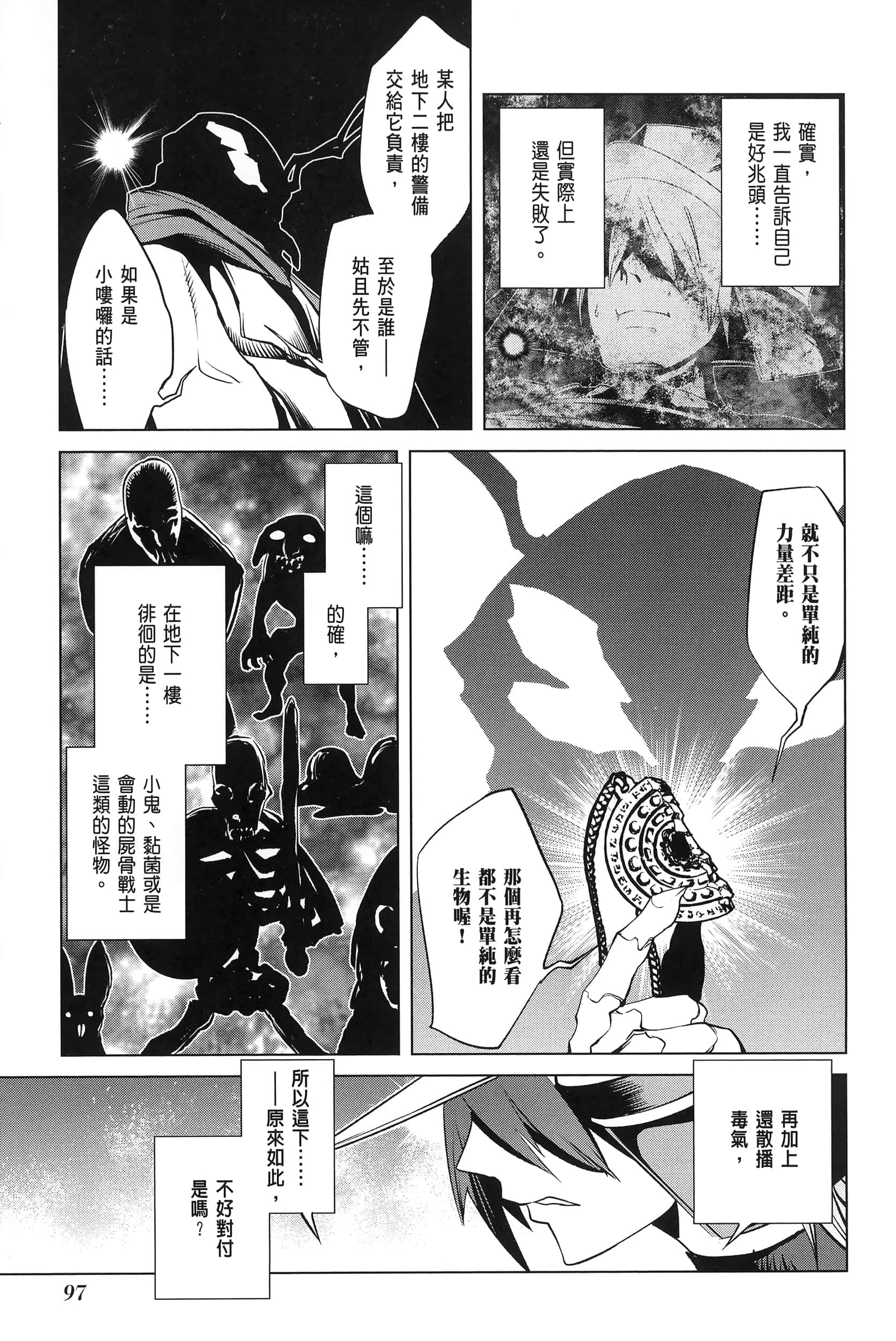 第 4 卷 第 99 页