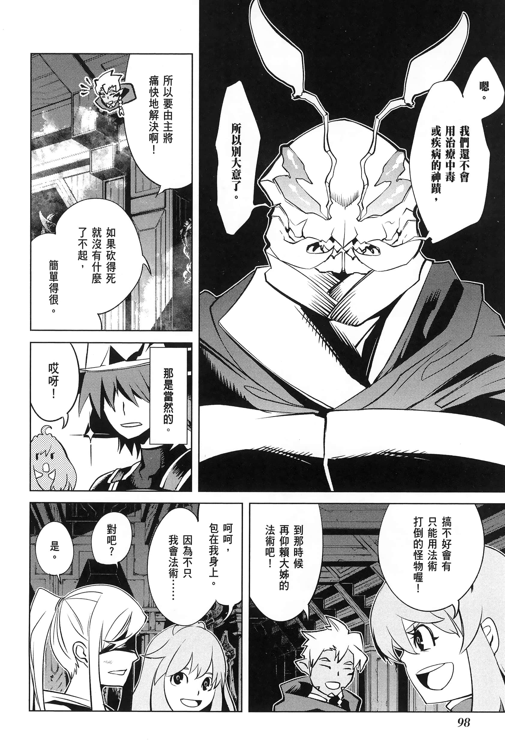第 4 卷 第 100 页