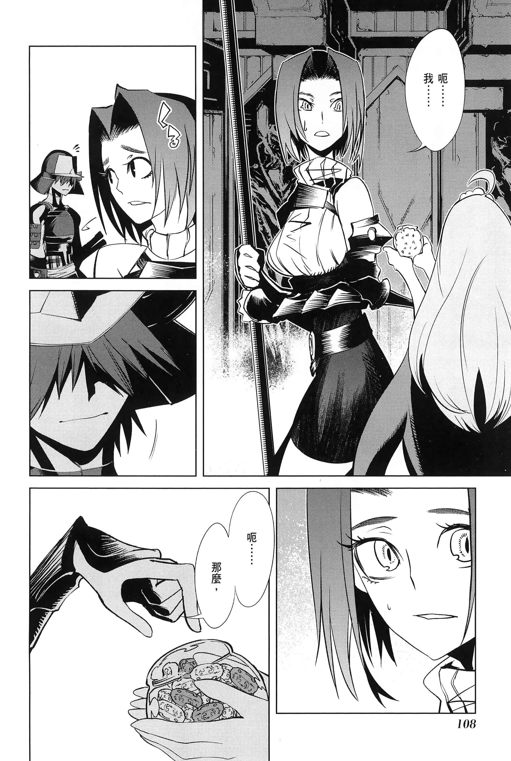 第 4 卷 第 110 页