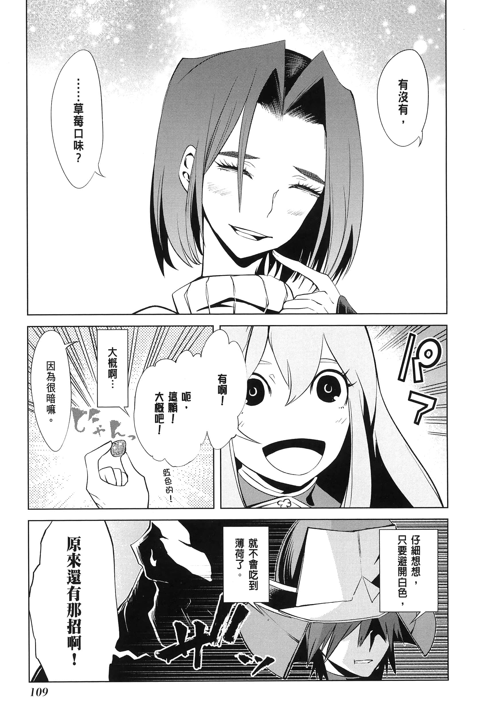 第 4 卷 第 111 页