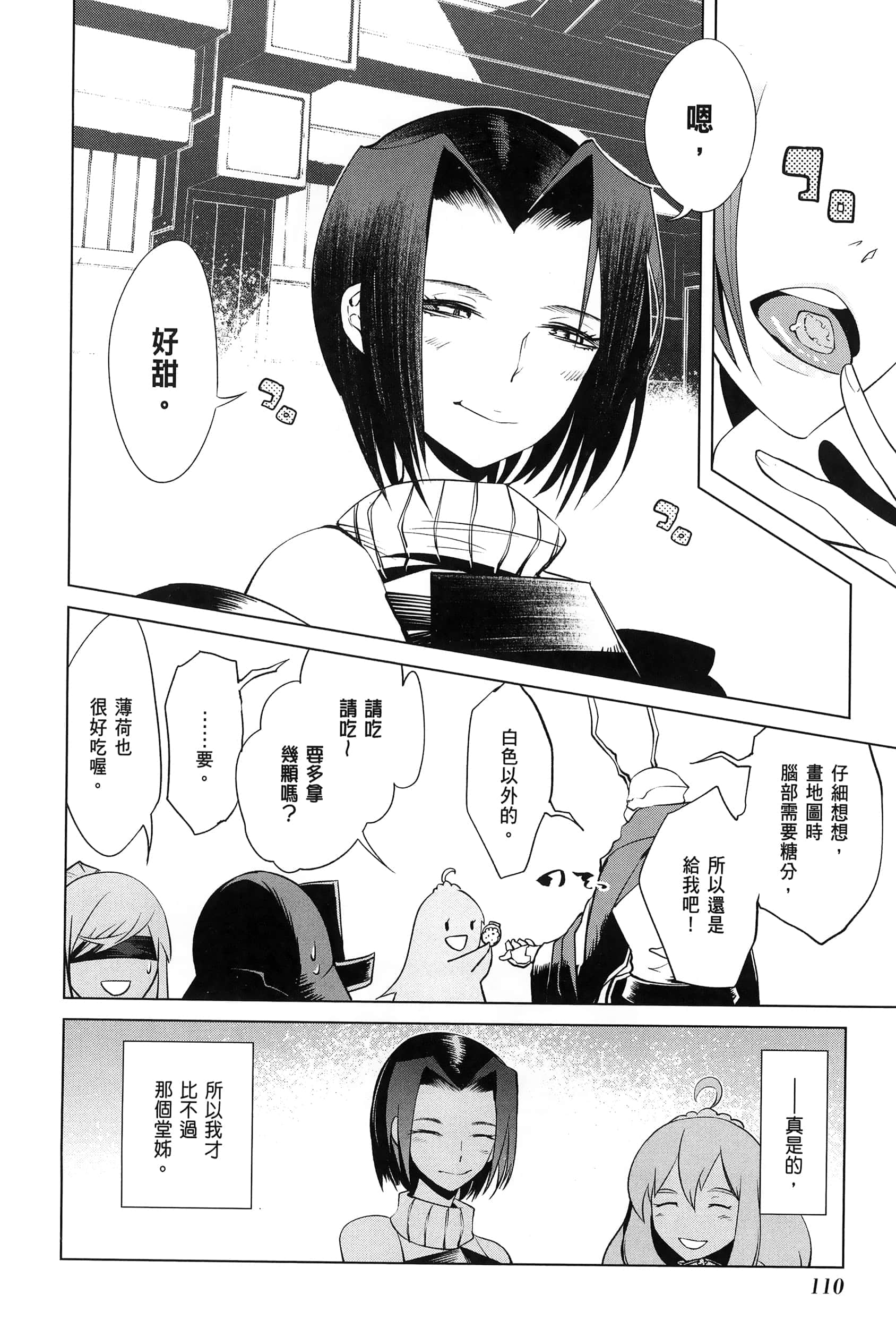 第 4 卷 第 112 页