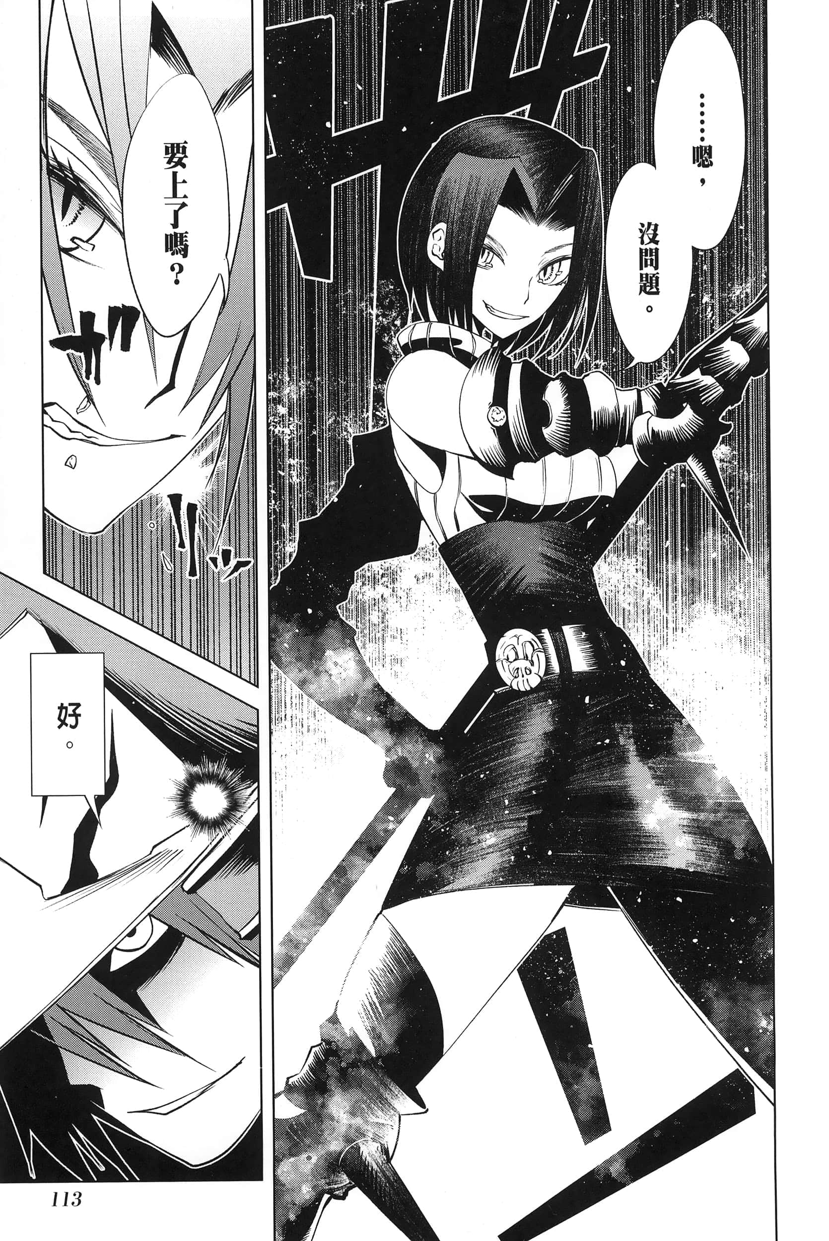 第 4 卷 第 115 页