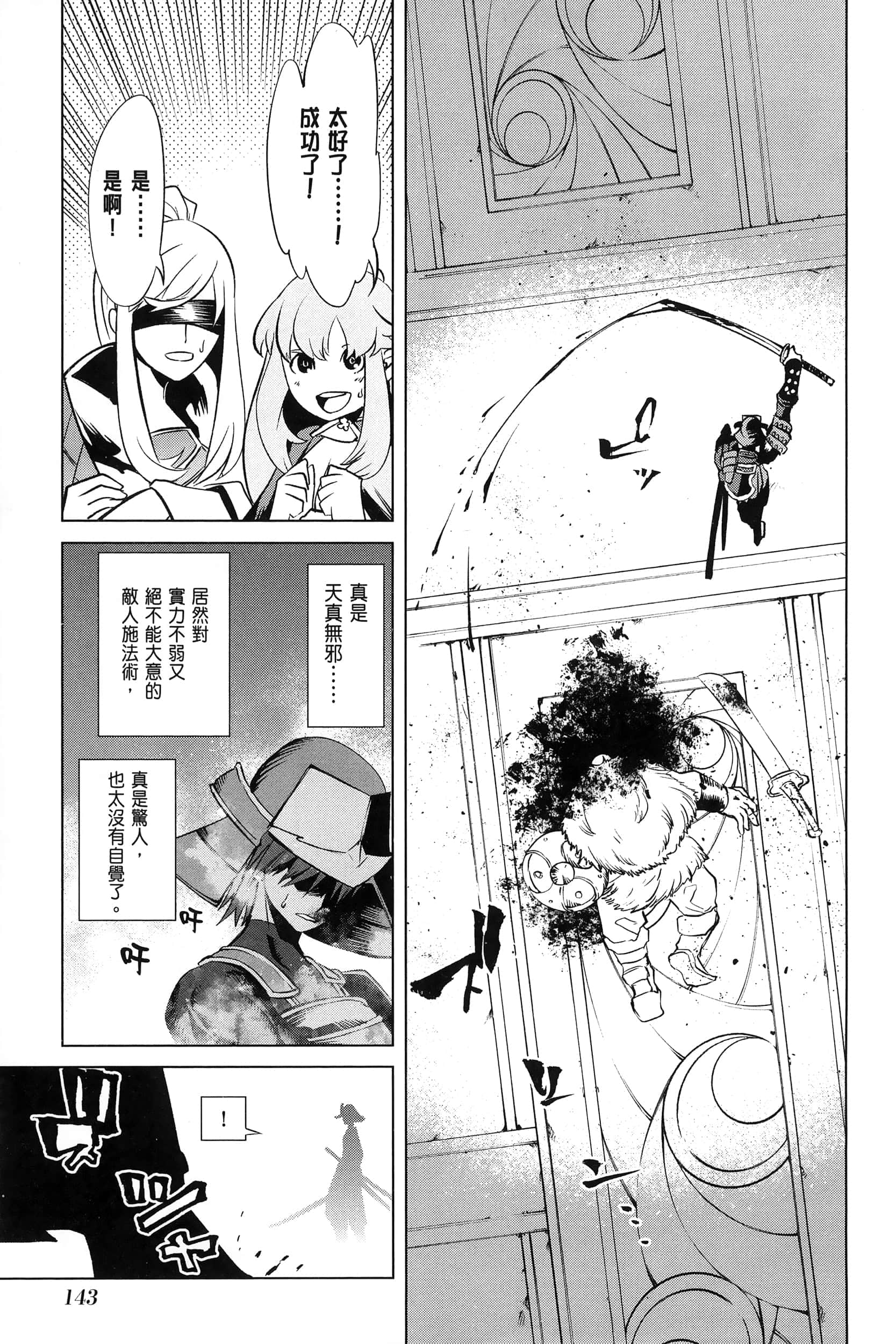 第 4 卷 第 145 页