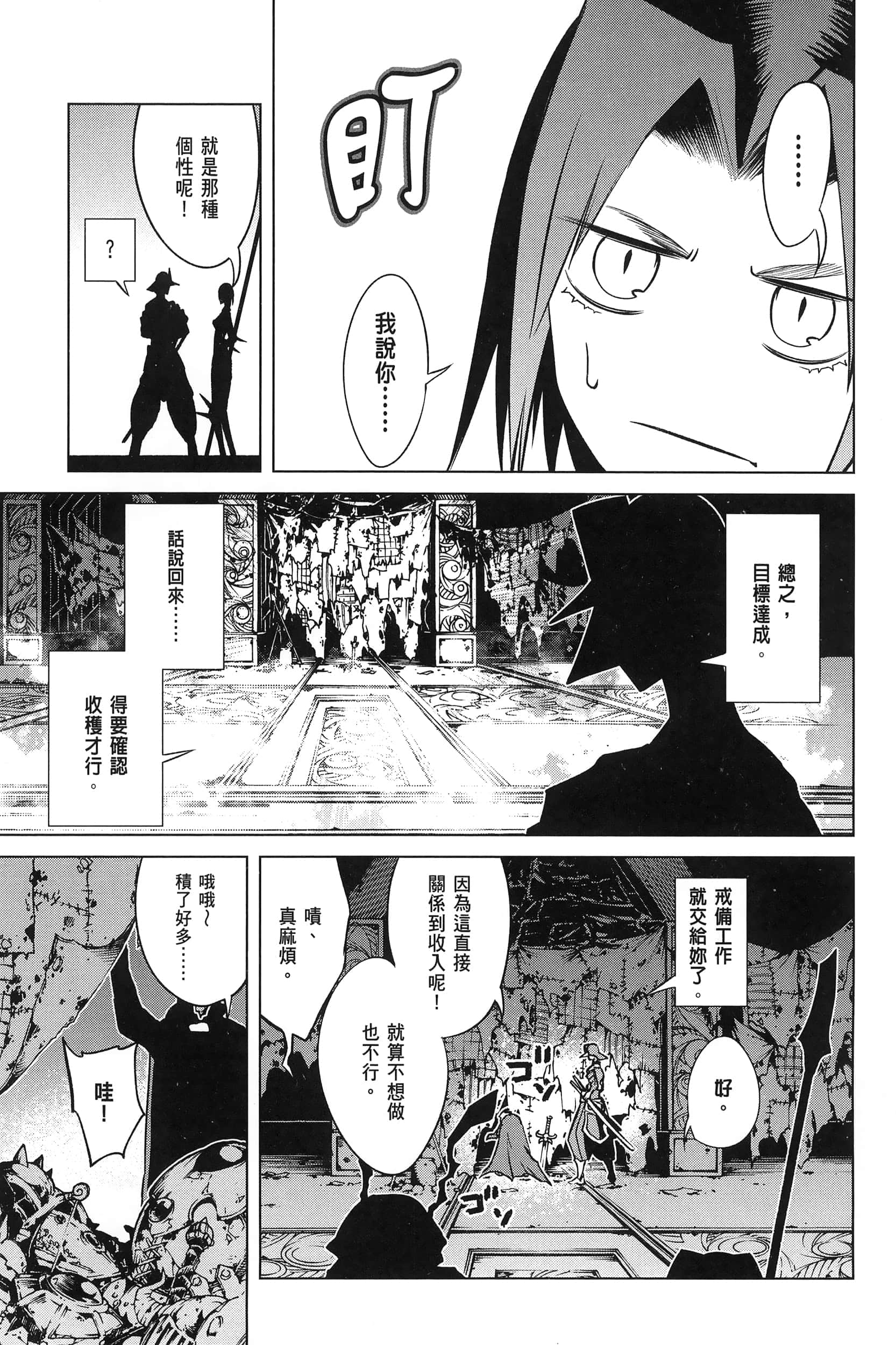 第 4 卷 第 153 页