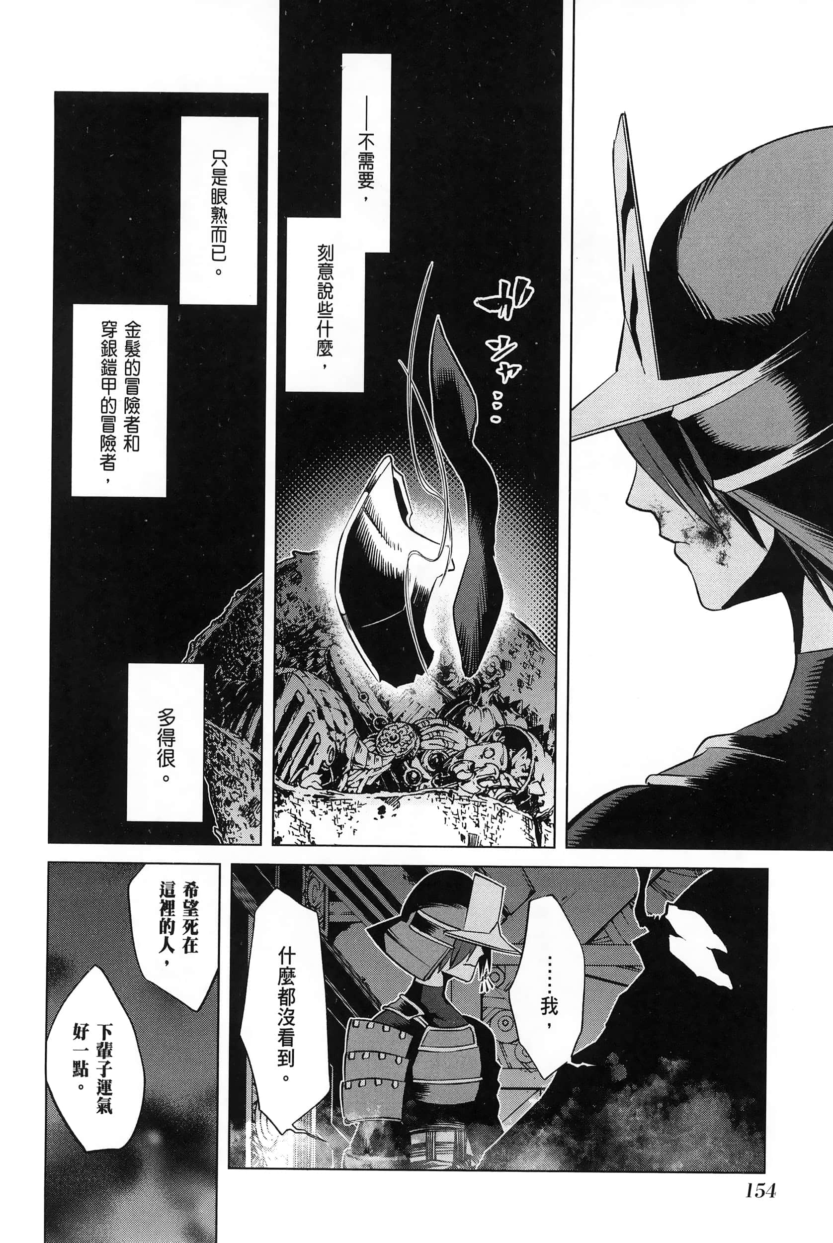 第 4 卷 第 156 页