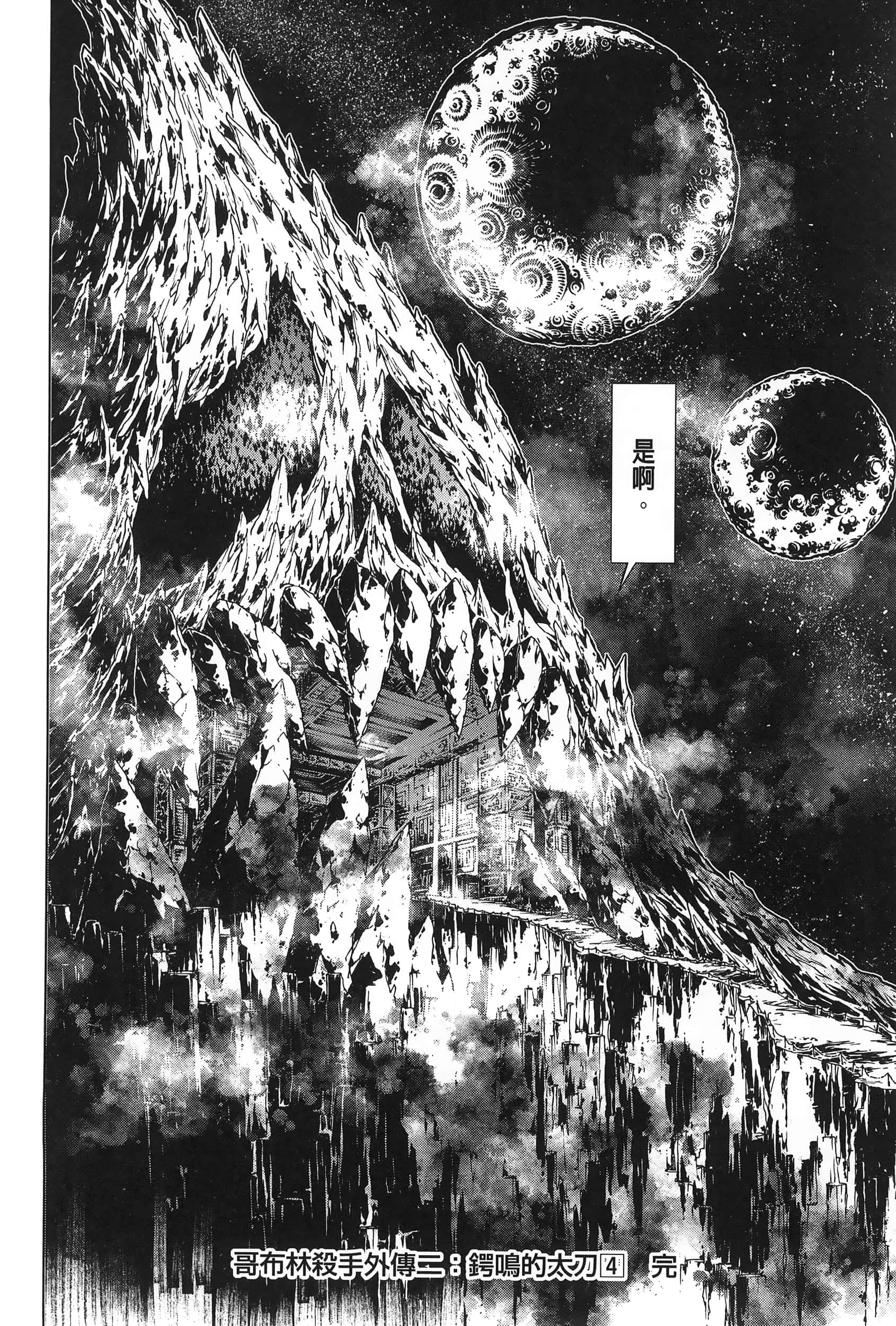 第 4 卷 第 160 页