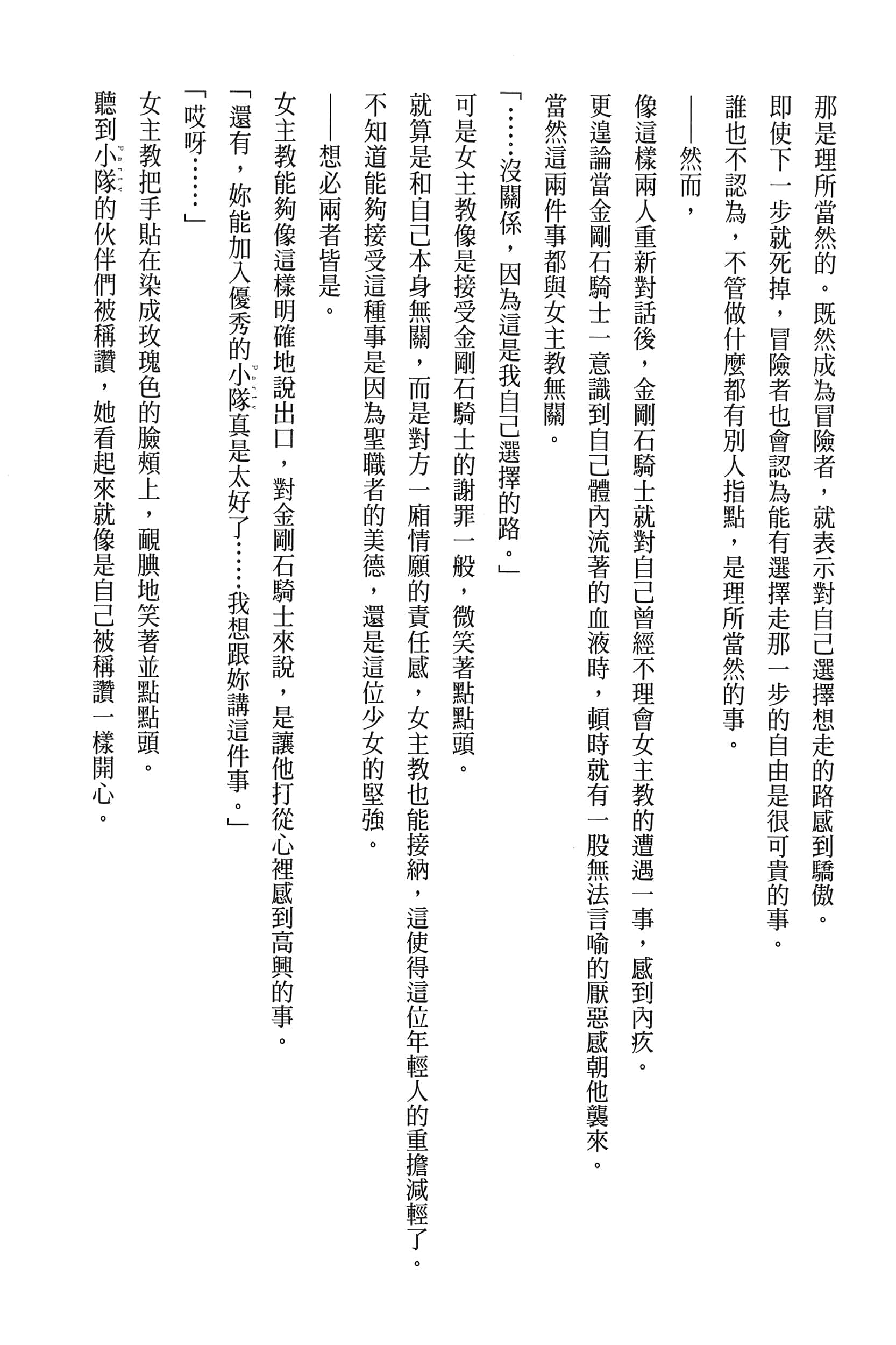 第 4 卷 第 164 页
