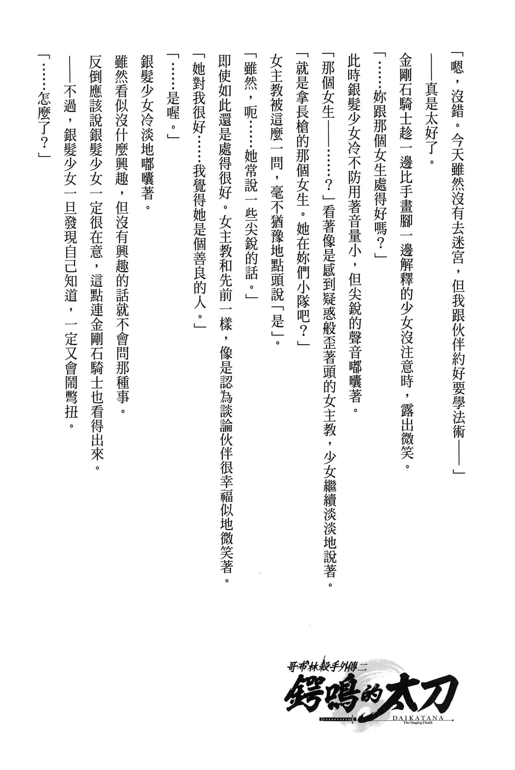 第 4 卷 第 165 页