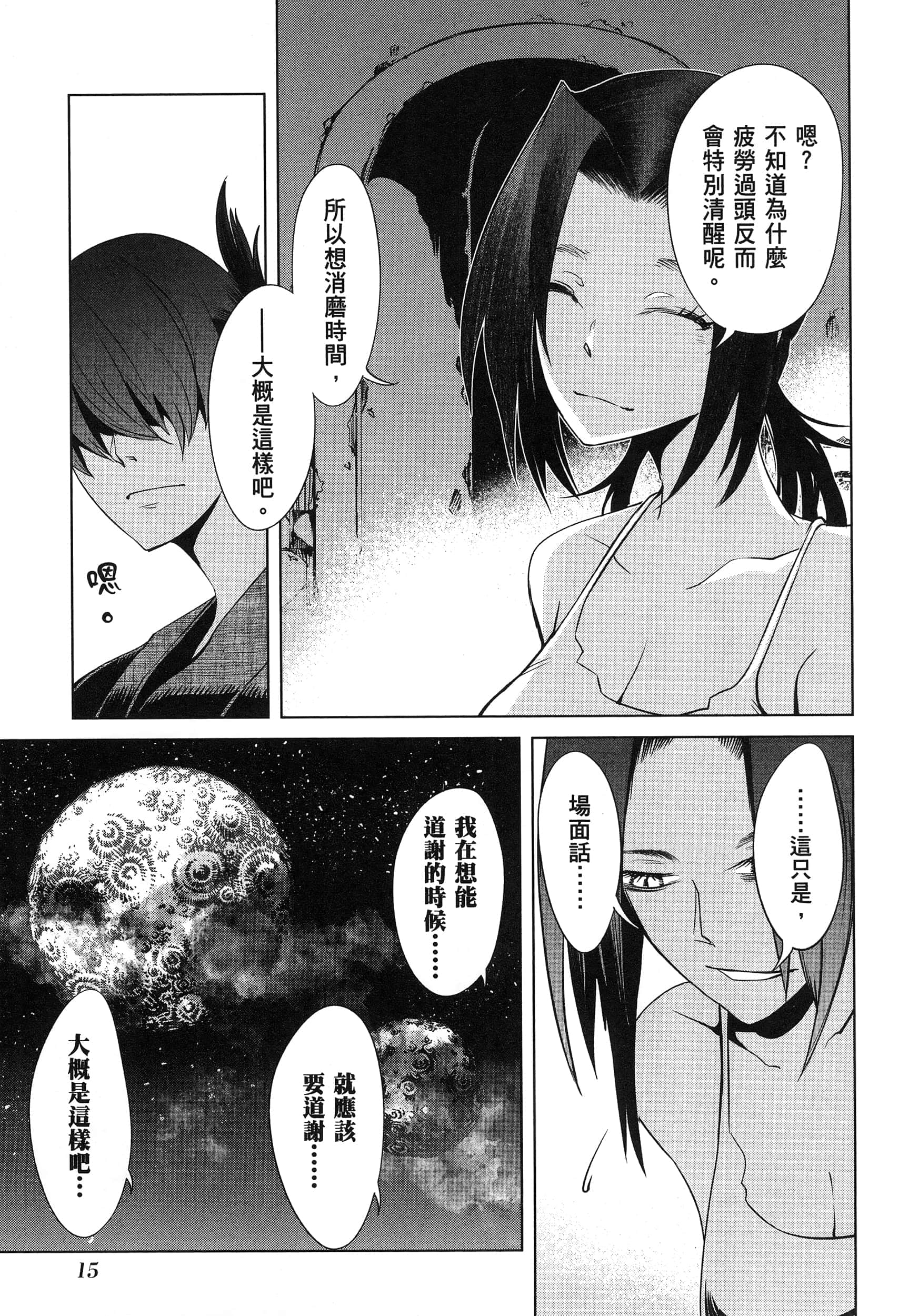 第 5 卷 第 19 页