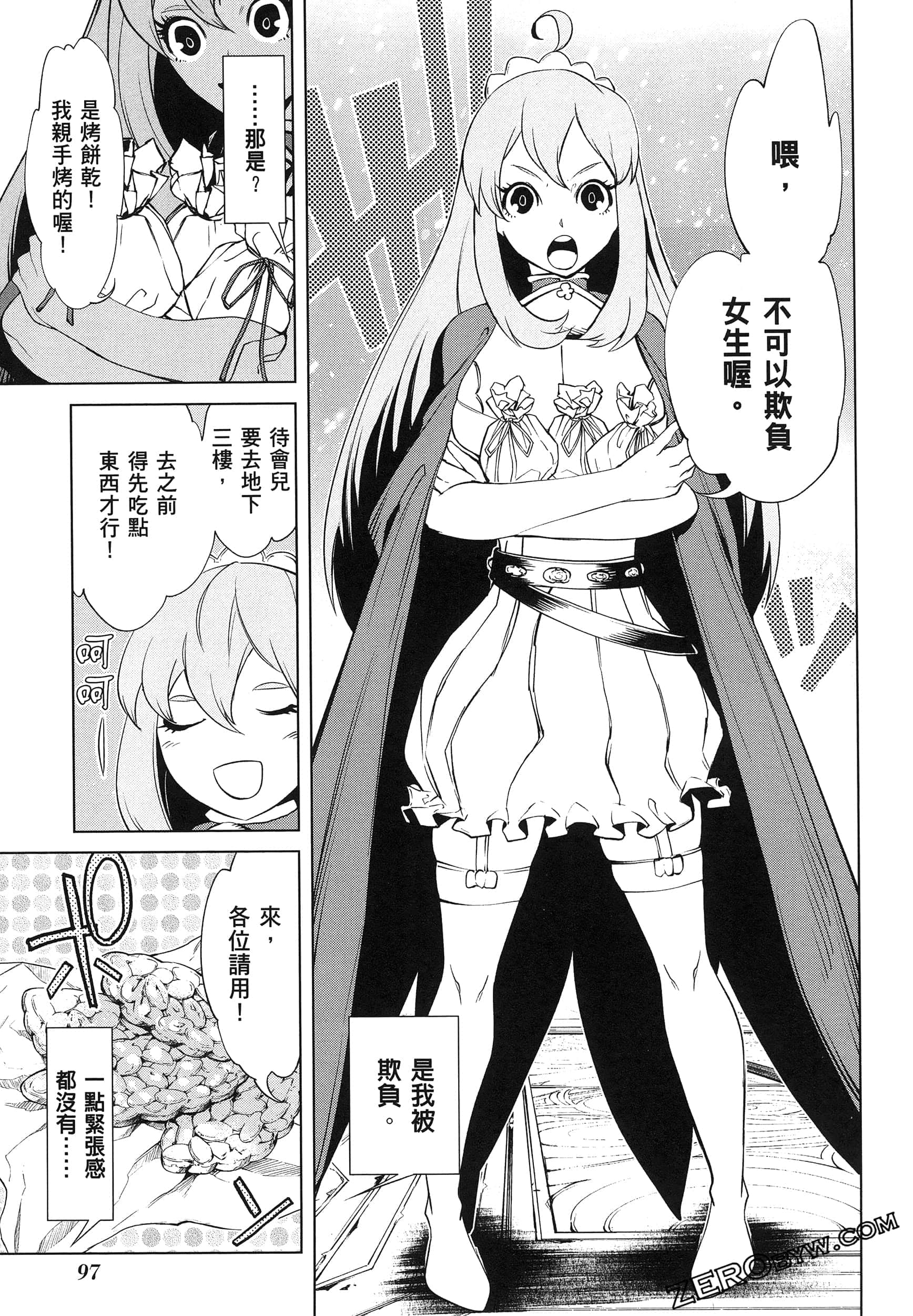 第 5 卷 第 99 页