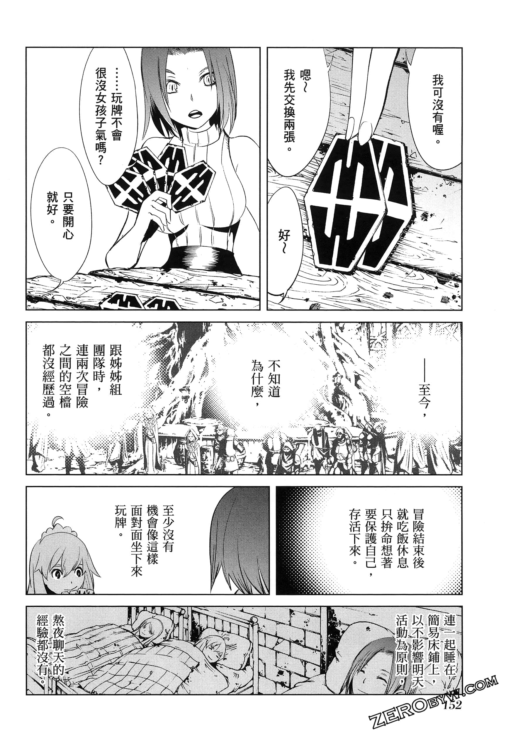 第 5 卷 第 152 页