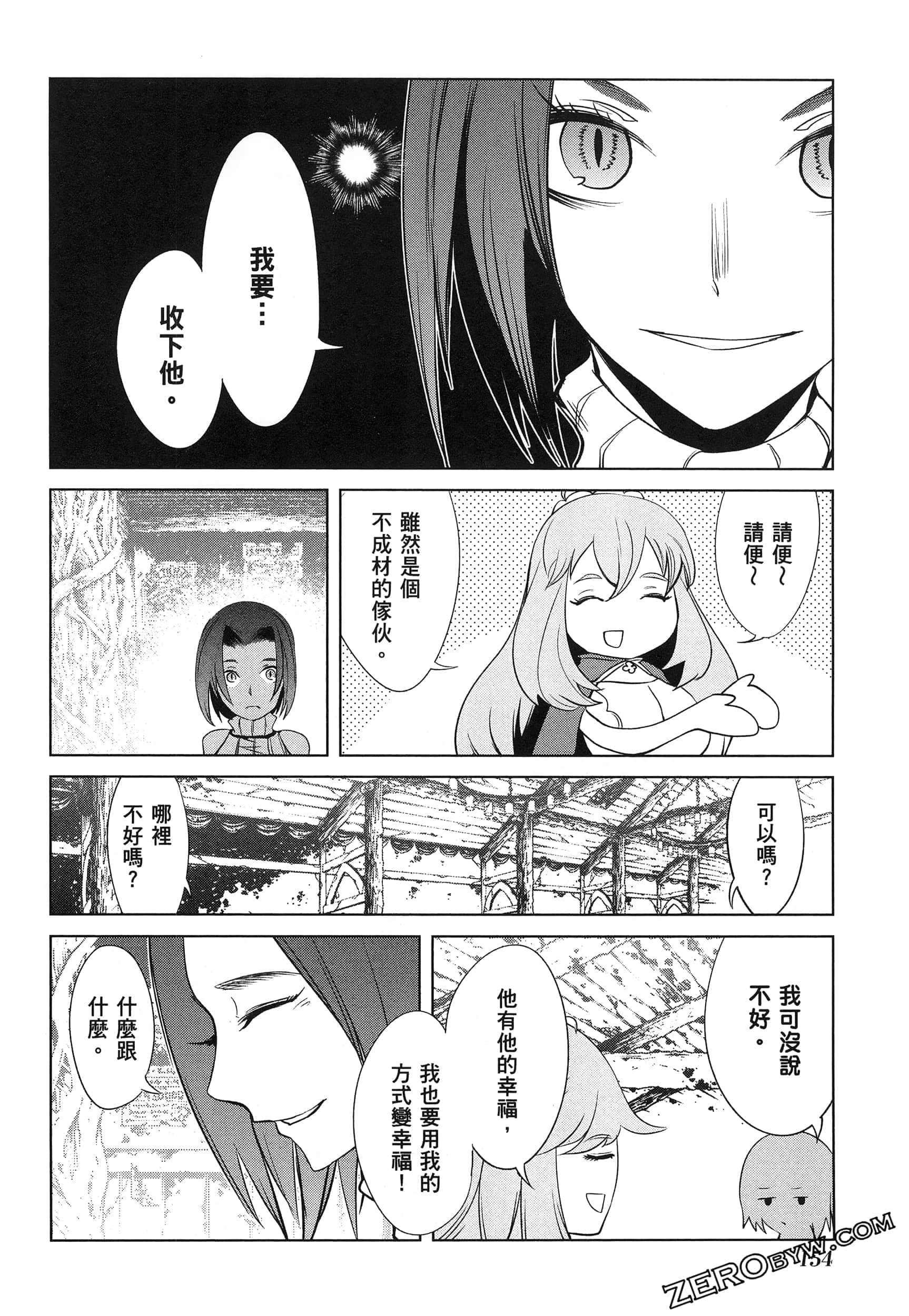 第 5 卷 第 154 页