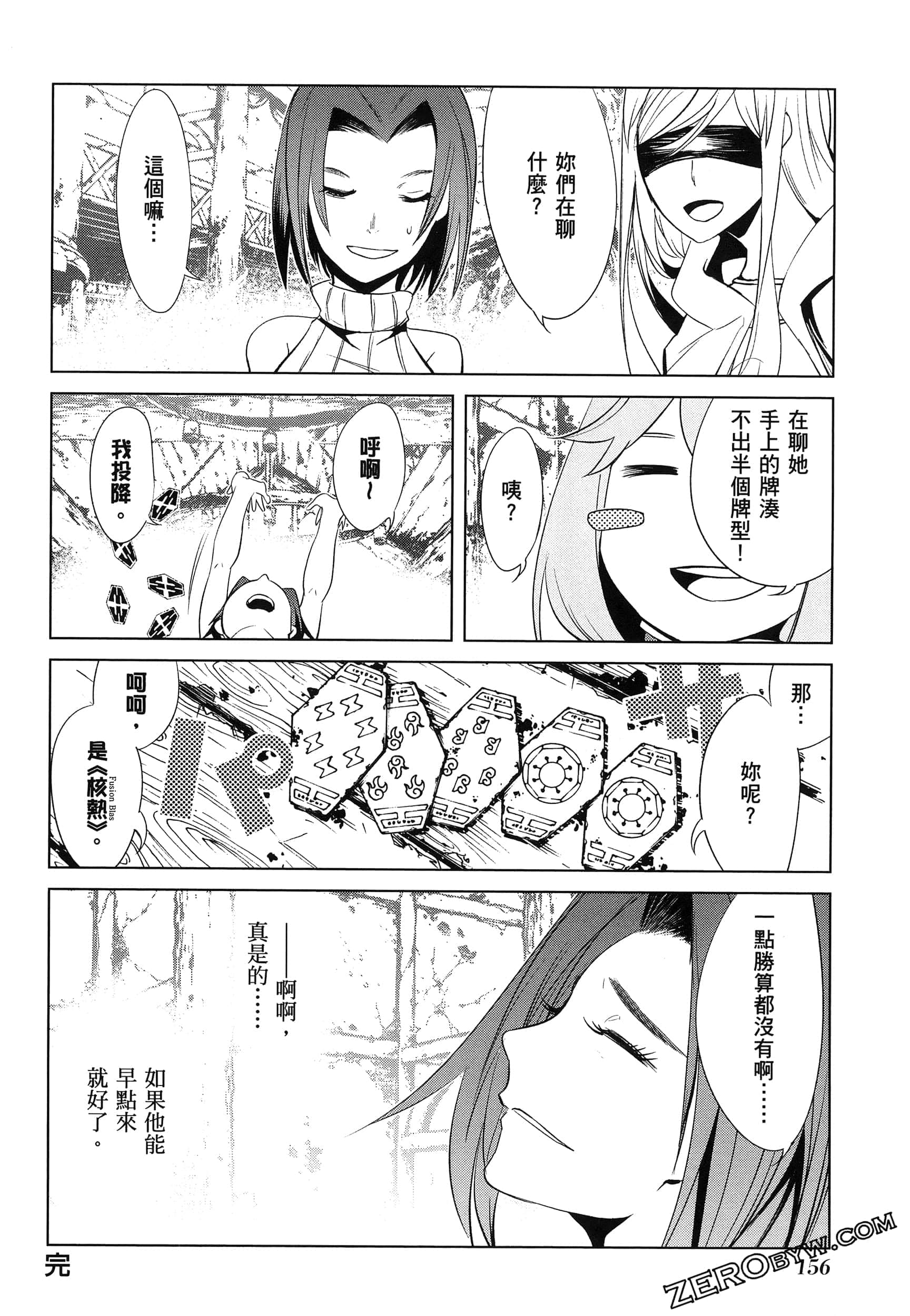 第 5 卷 第 156 页