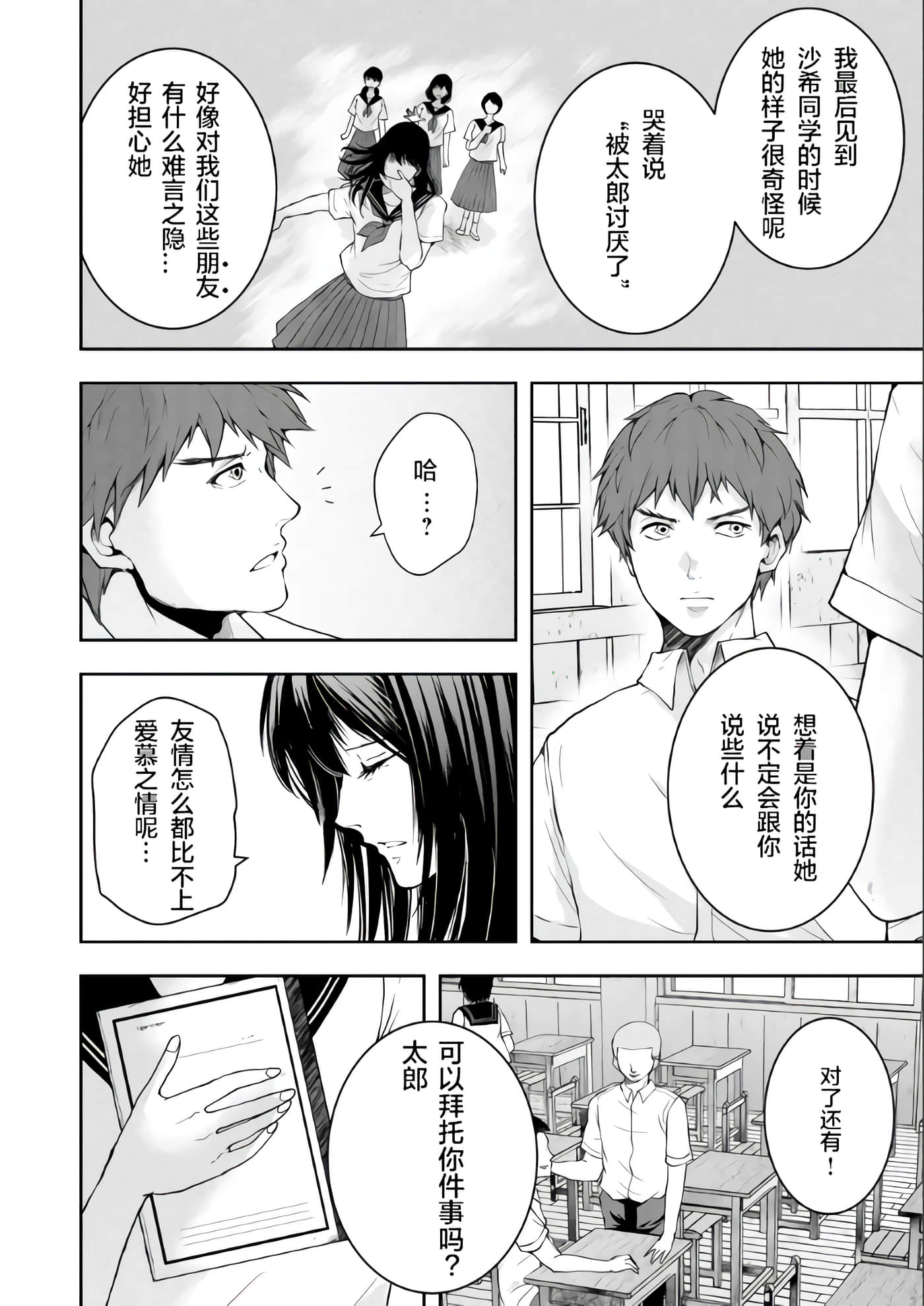 第 2 卷 第 2 页