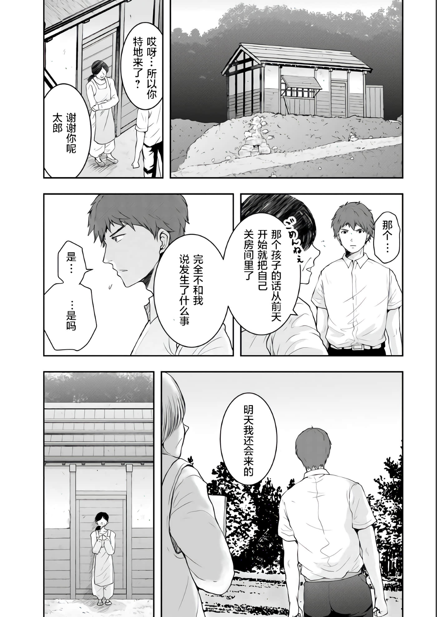 第 2 卷 第 3 页