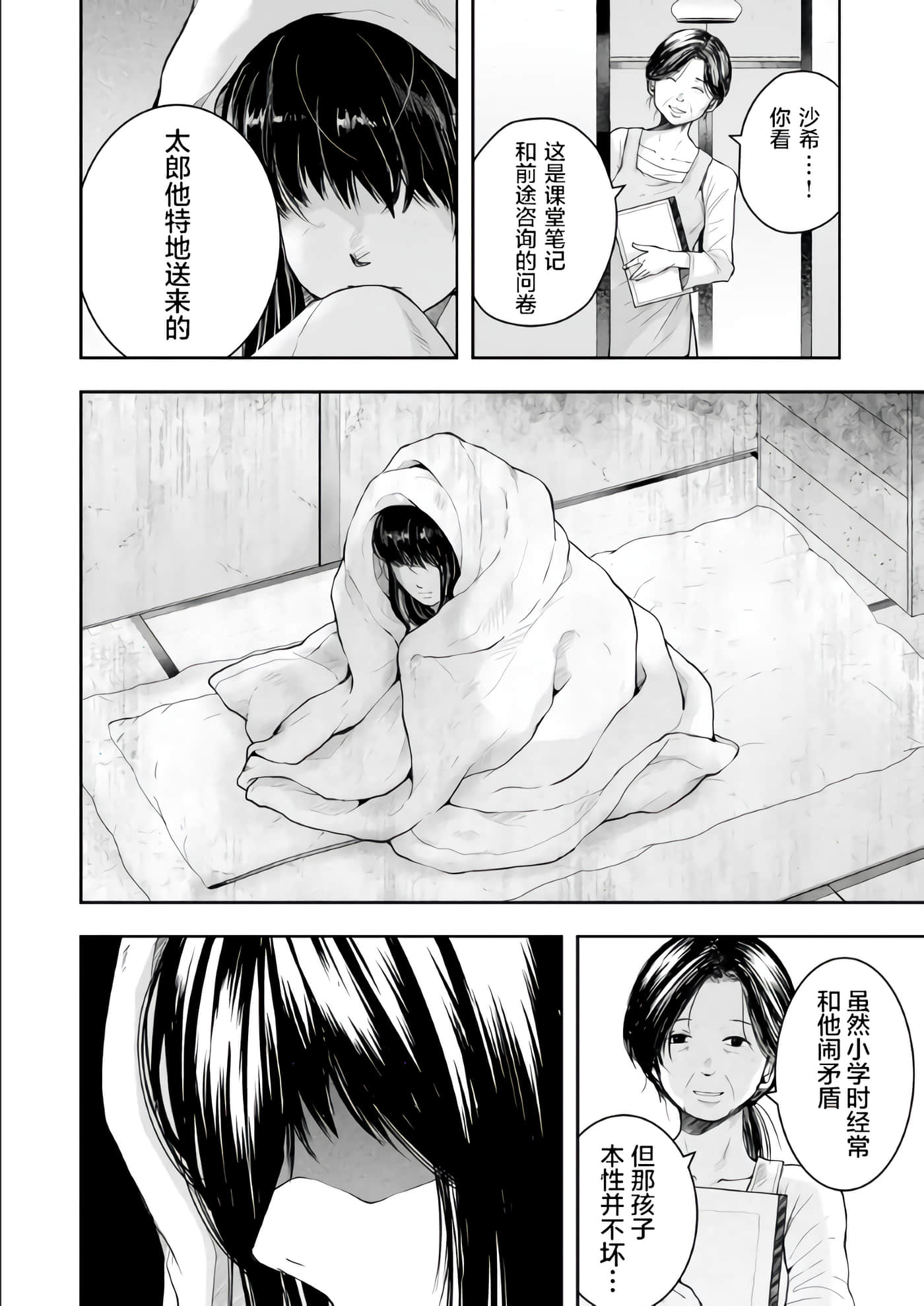 第 2 卷 第 4 页