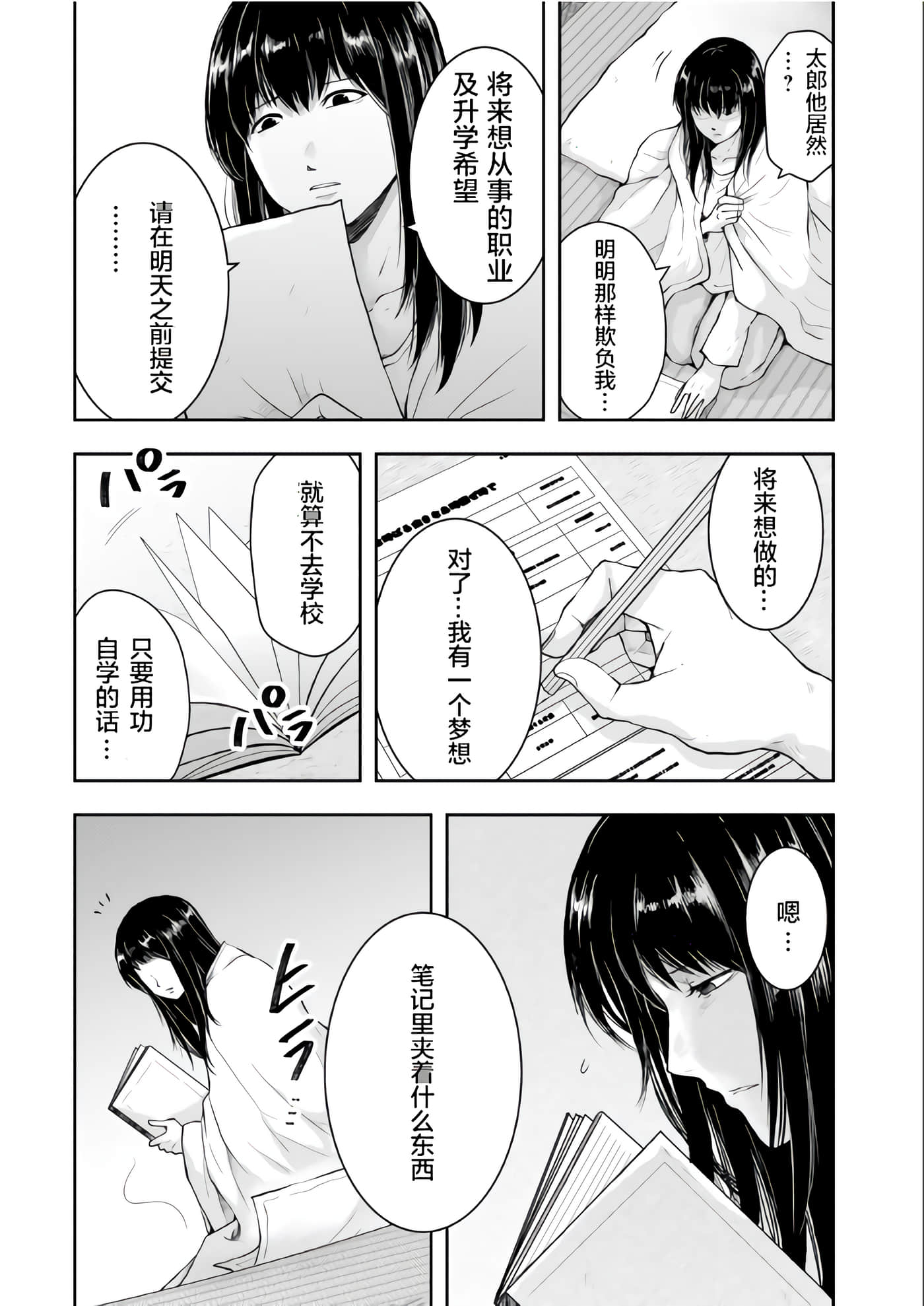 第 2 卷 第 6 页