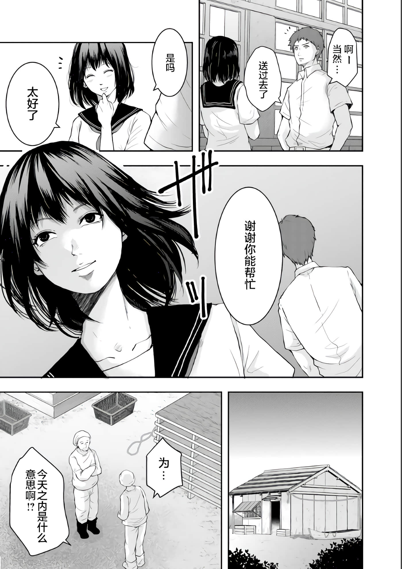 第 2 卷 第 9 页