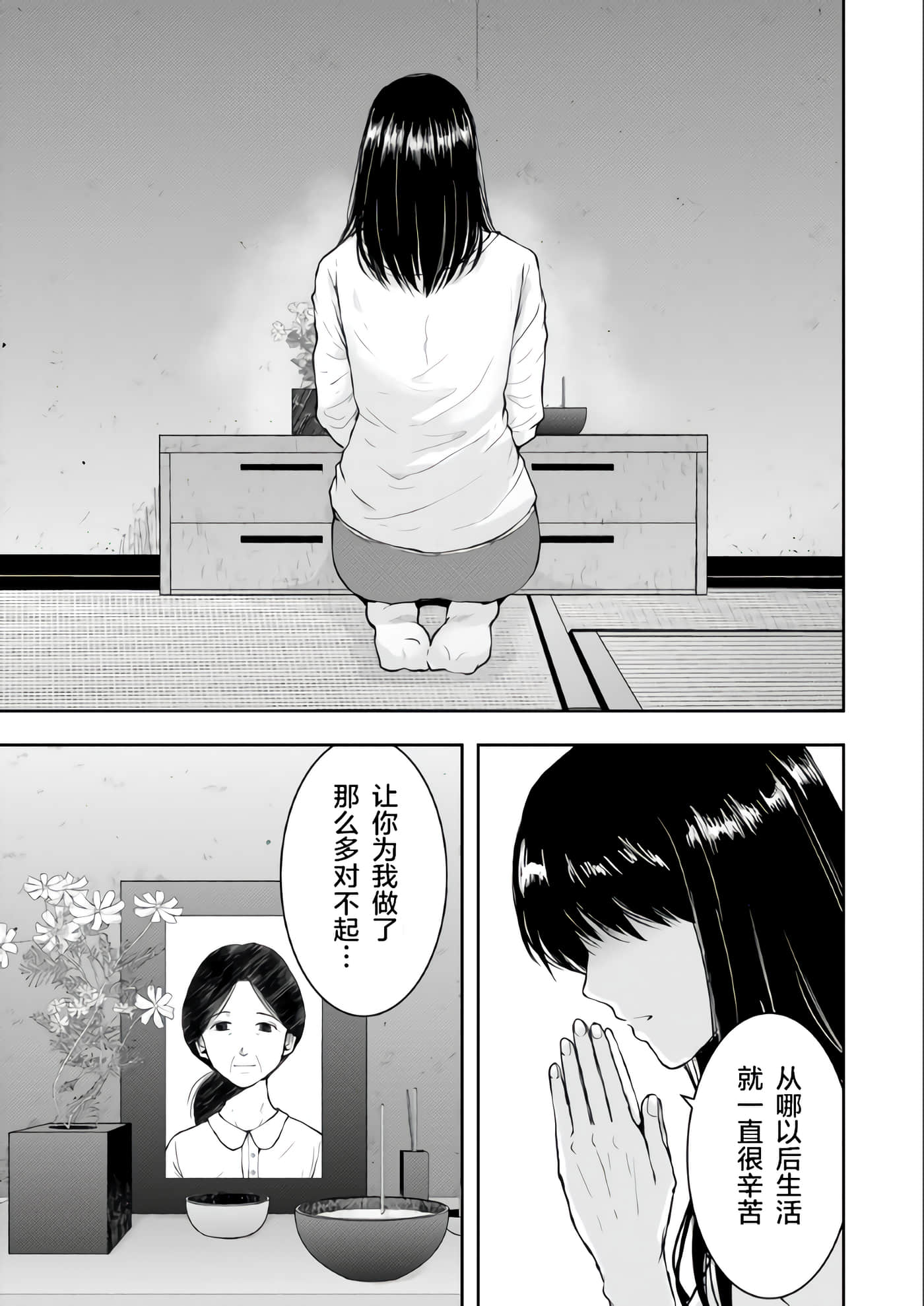 第 2 卷 第 11 页